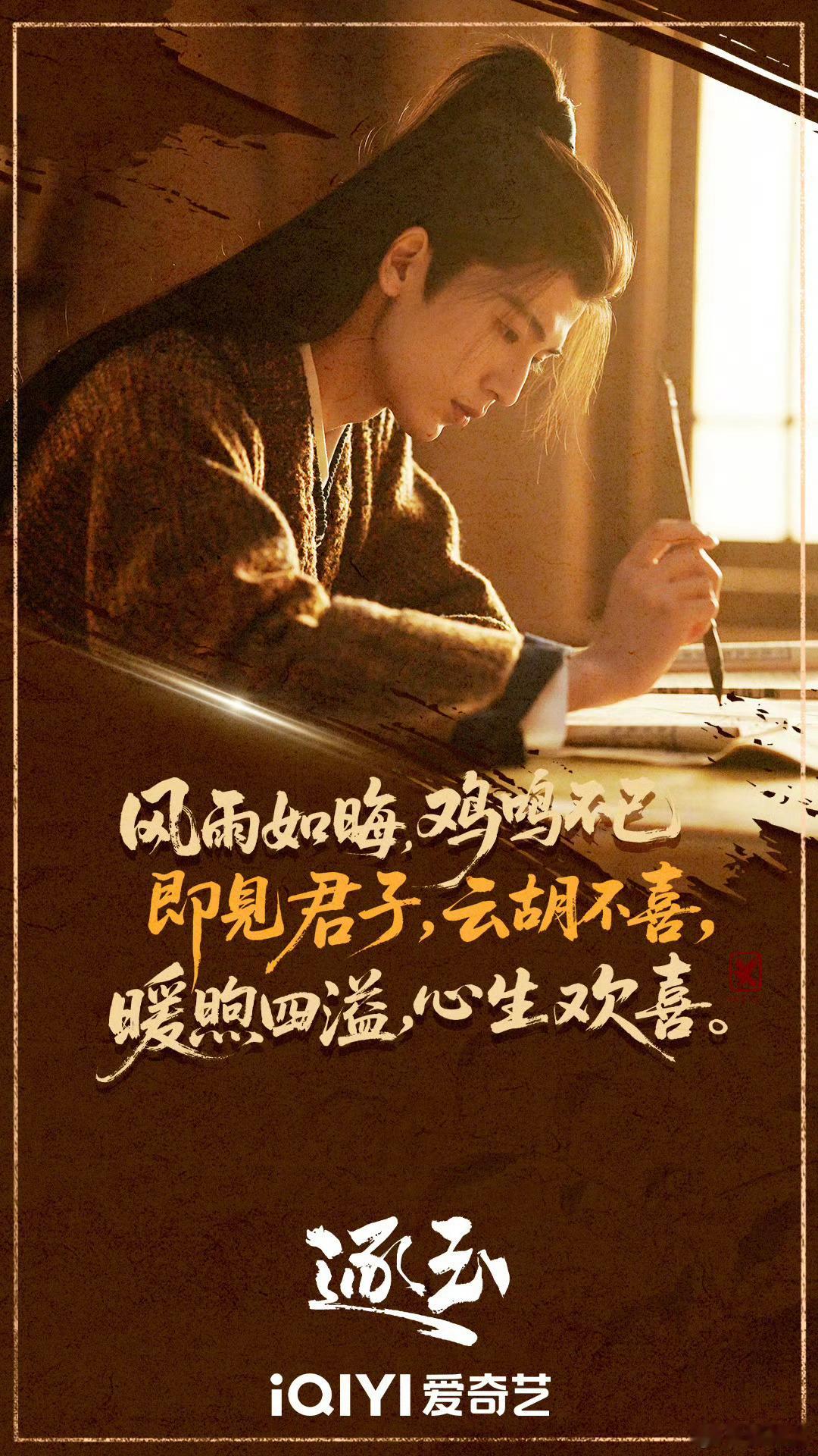 张凌赫因逐玉在台湾爆红 这个话题的主持人是六公主哎，爱看多看，逐玉的成绩说明了一