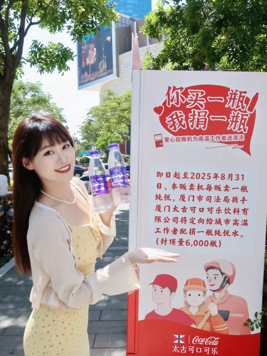 来来来！一起为户外工作者送清凉💦
