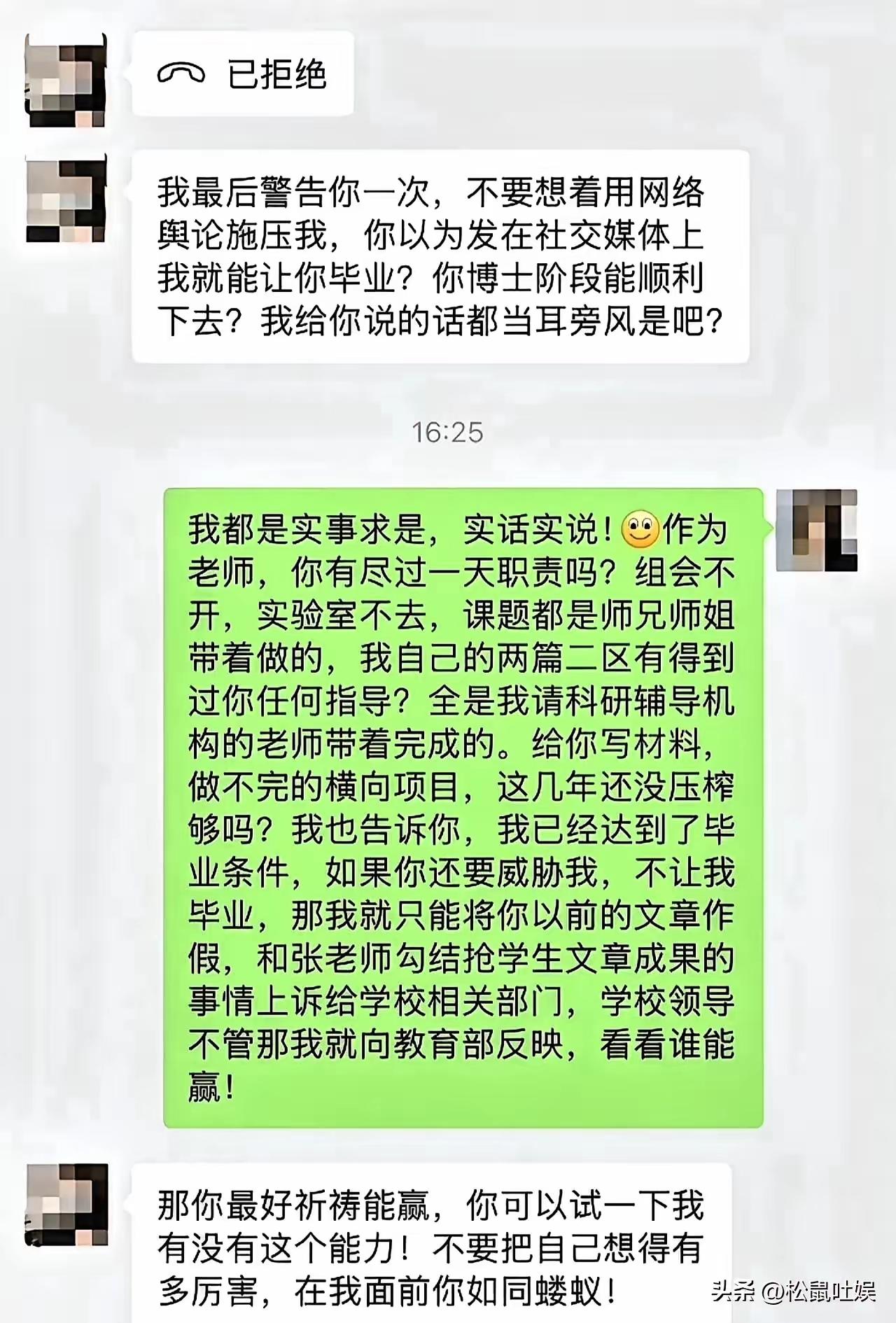何其寒心！达标毕业却遭导师肆意拿捏，一句蝼蚁撕开学术霸凌乱像！
 
全网彻底炸锅