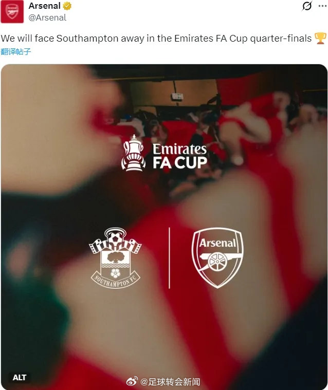 官方：阿森纳在足总杯四分之一决赛中抽到了南安普顿，枪手将客场作战。本场比赛将在4