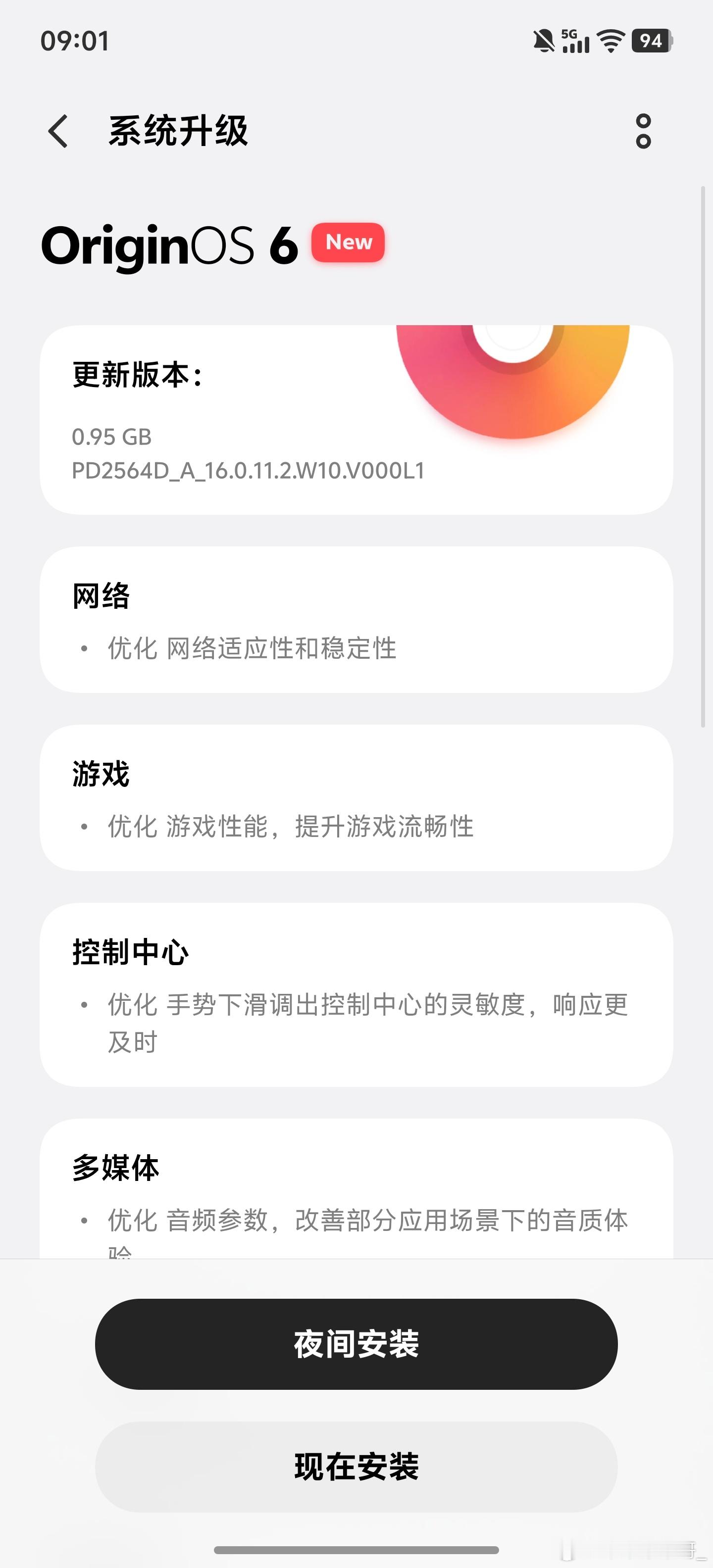iqoo iQOO 15T橘子6，16.0.11.2版本更新收到了，都是优化了网