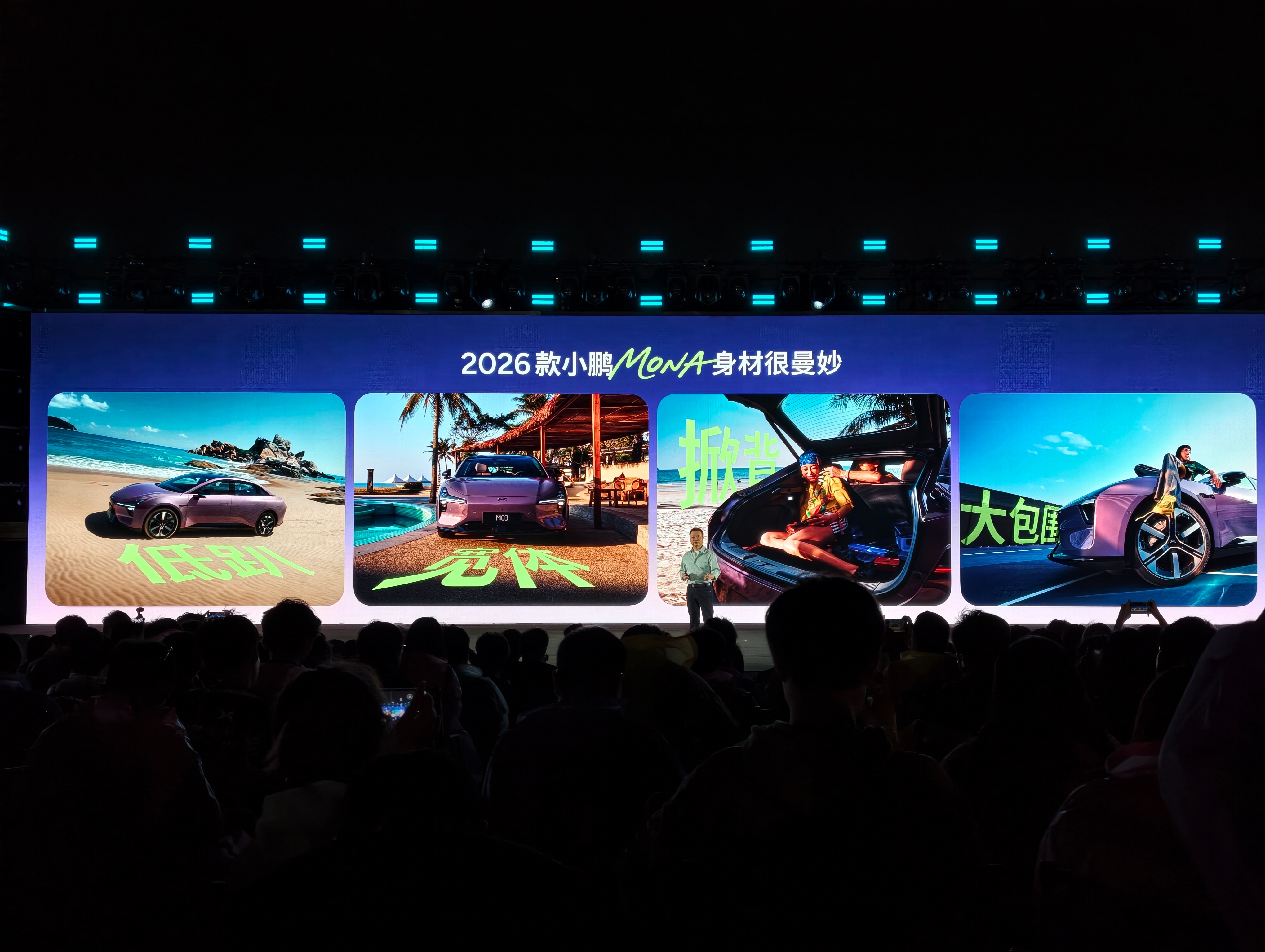 2026款小鹏MONA大大大大大升级 这次MONA M03带来了三款新配色，分别