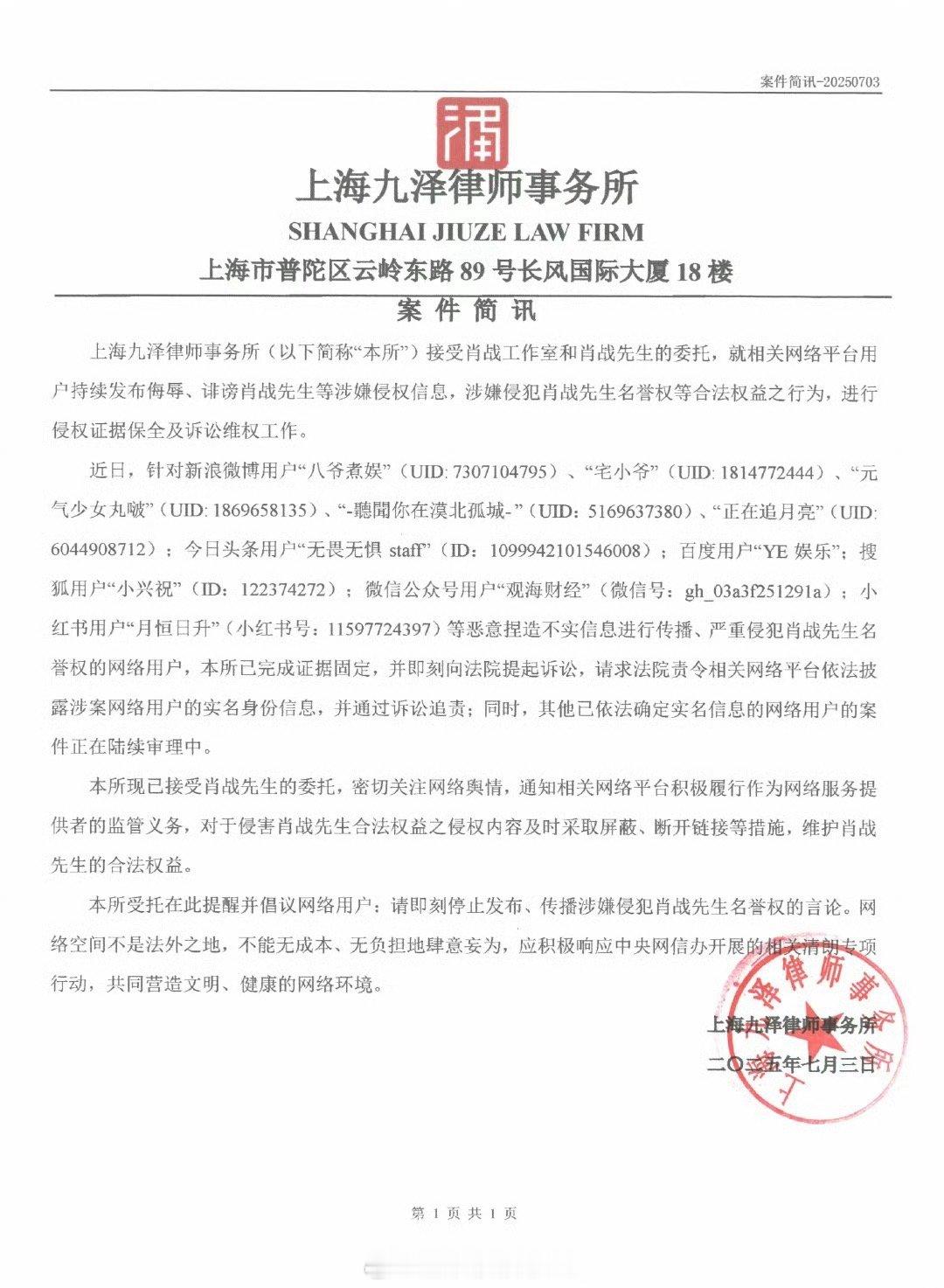 肖战全平台告黑！支持帅哥维权！ 肖战维权案最新进展 ​​​
