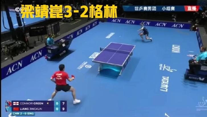 太费心脏了！不过依然把掌声送给梁甜甜，他大战五局，3-2战胜格林 ，为国乒拿下一