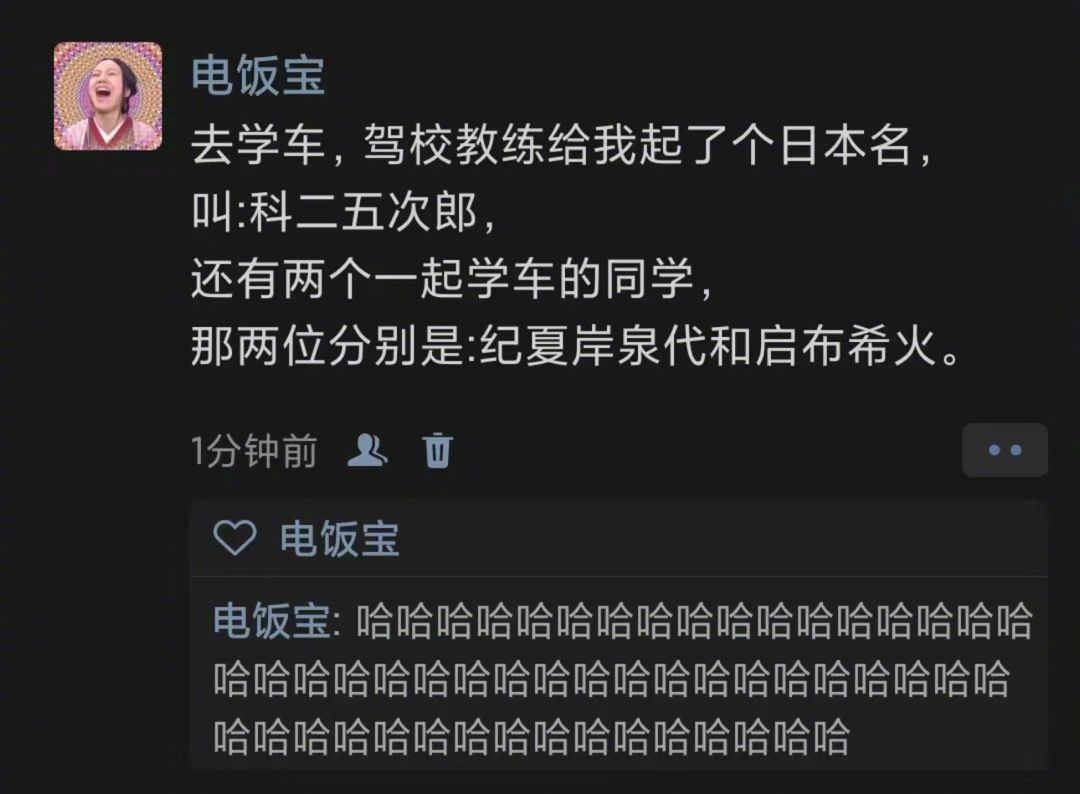 原来驾校教练是会取名的 ​​​