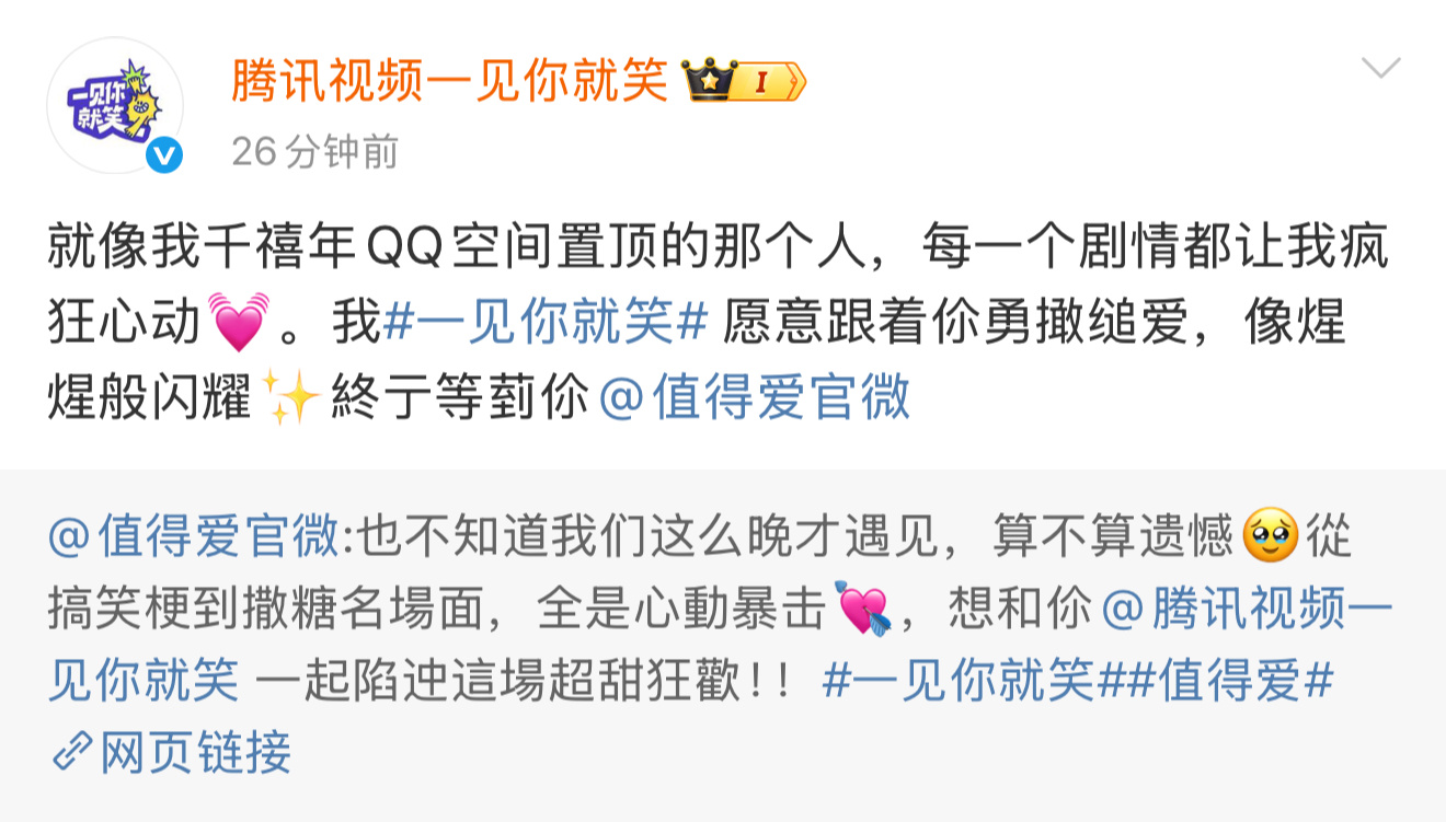 起猛了一觉醒来回到千禧年了！一见你就笑全员发布火星文 我的天！王安宇王玉雯的文案