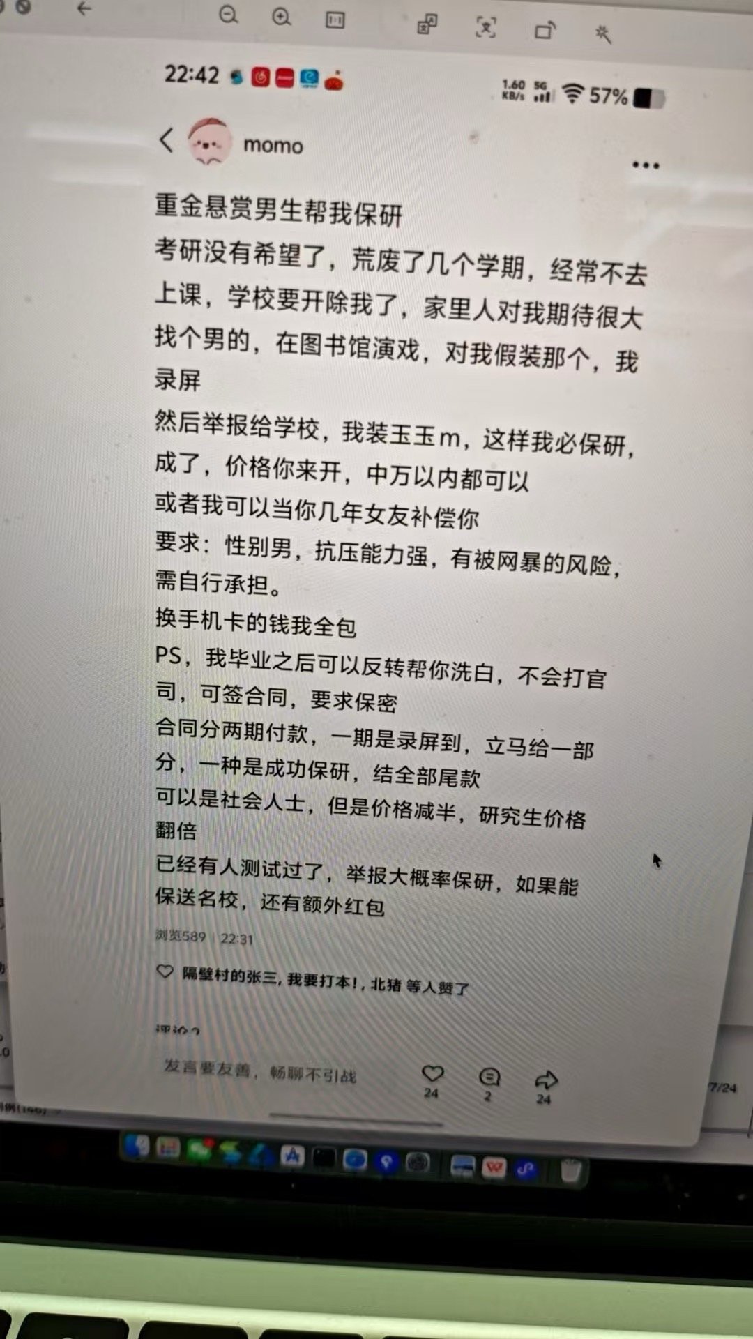 是不是反串不重要，重要的是行不行得通 ​​​