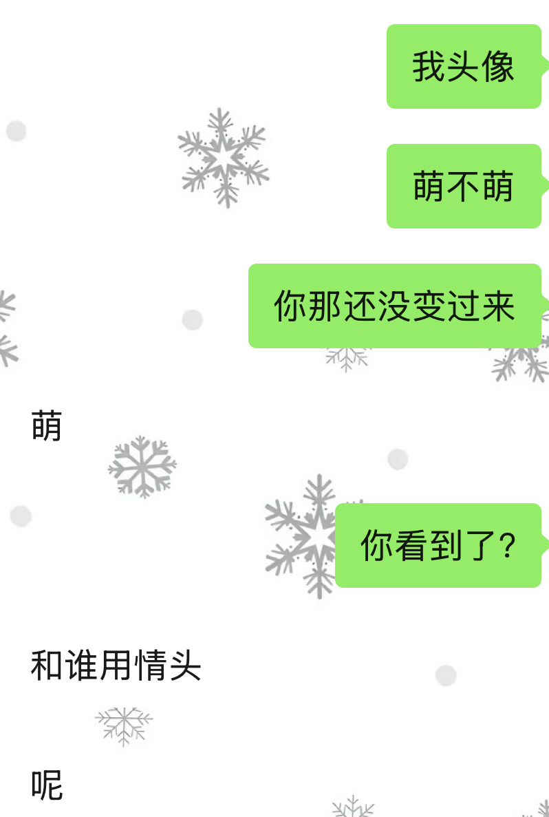 omg你吓到我啦 