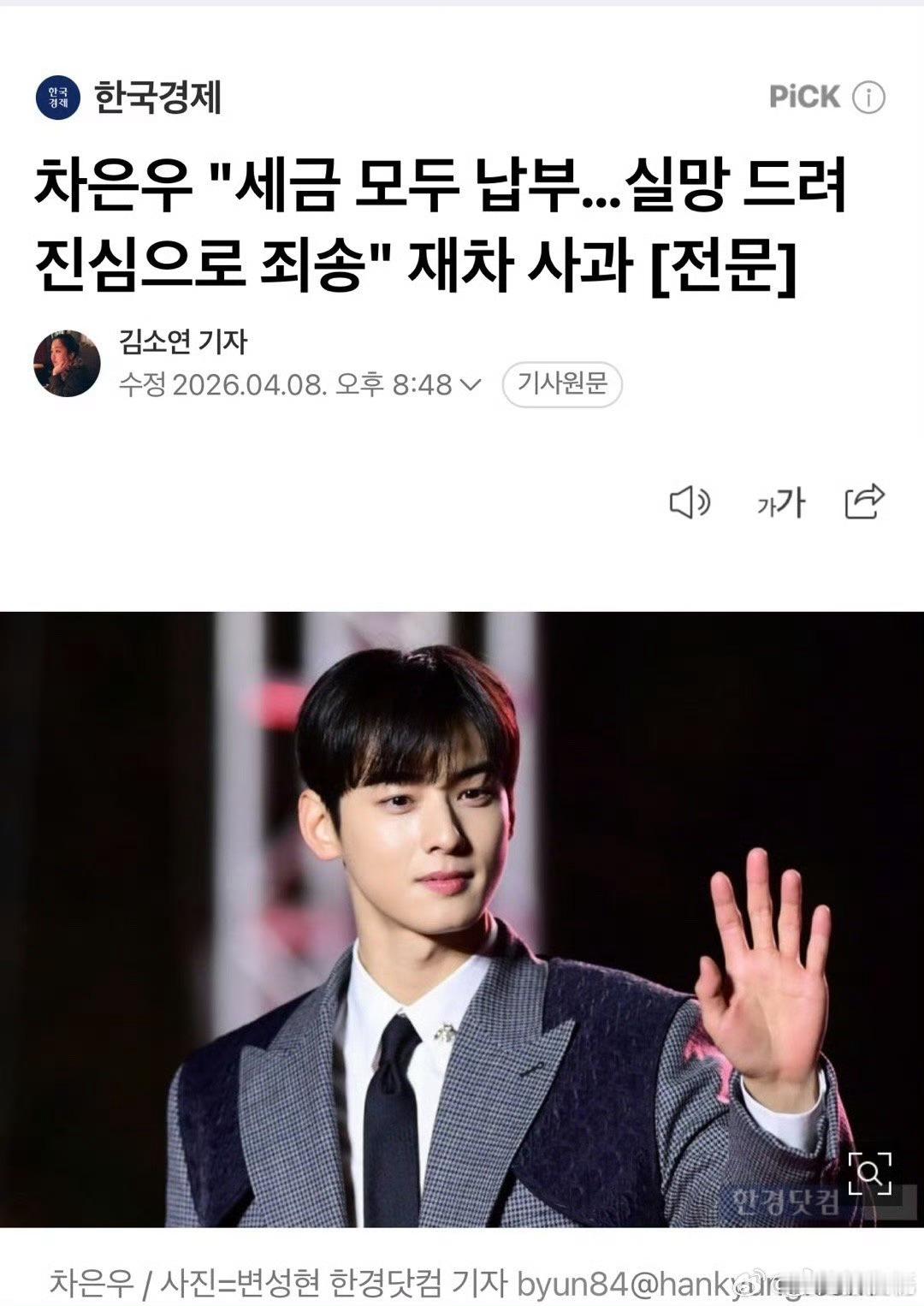 车银优真的掏了200亿啊真有钱啊车银优逃税被查，不上诉，乖乖交了200亿，道歉后