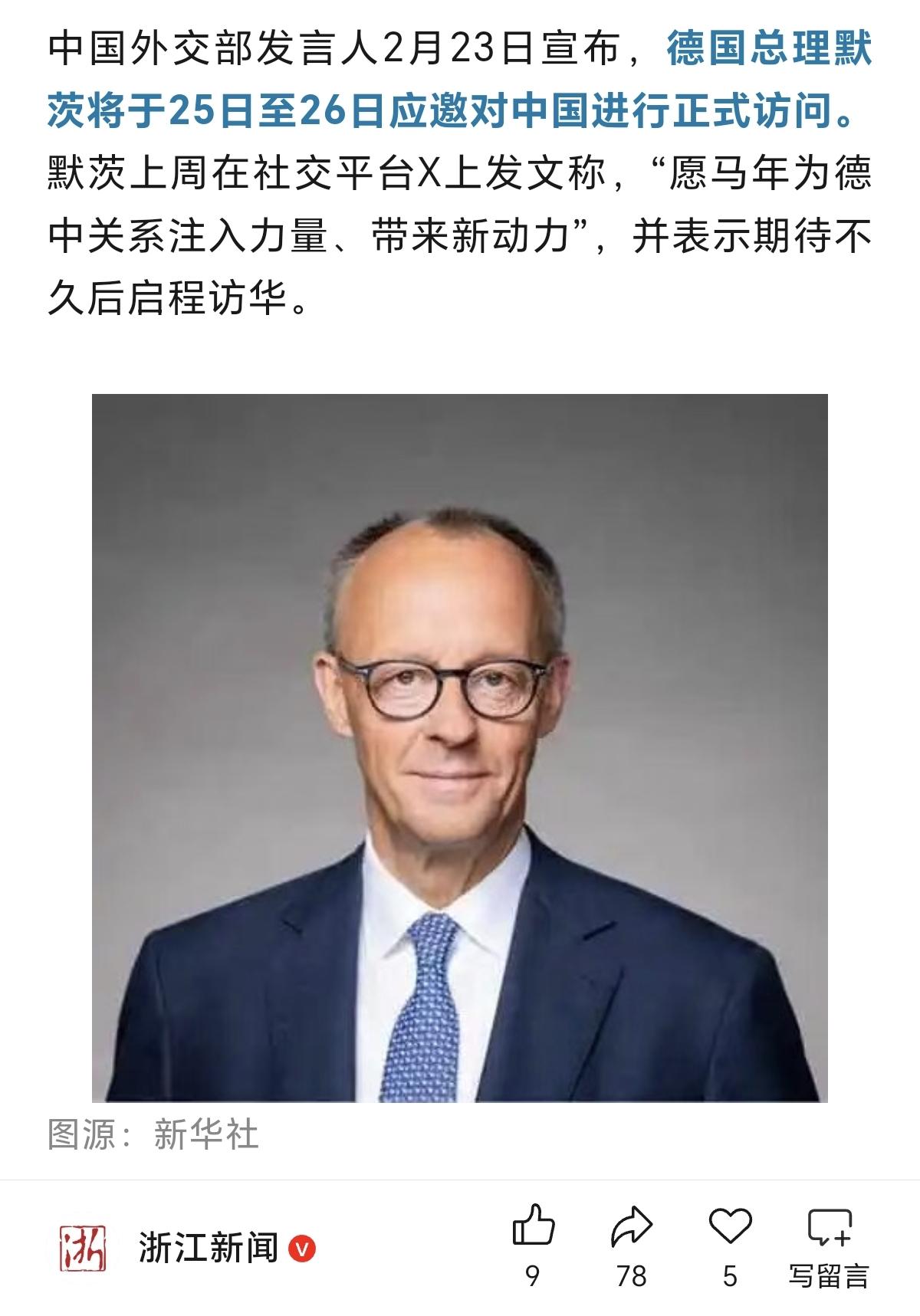 这春节假期刚刚结束，德国总理就准备动身访华了。他除了去北京，还会前往杭州，访问在