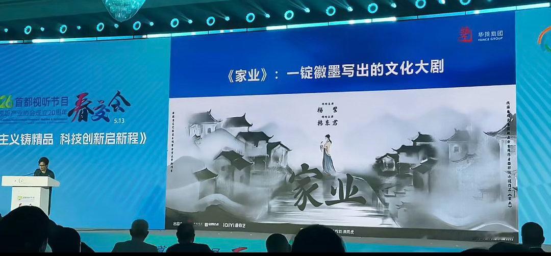 杨紫是今天春交会最大赢家吧家业 国色芳华 生命树全上榜推介表扬 