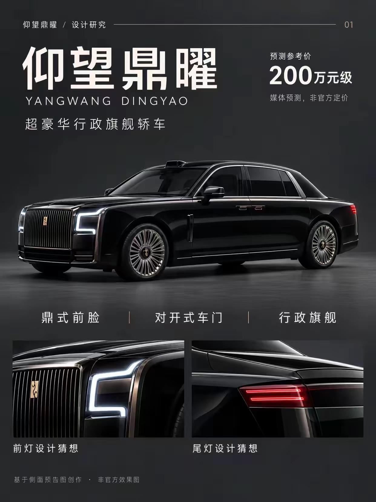 最近被仰望鼎曜这台车刷屏了，官方刚定完名、又放出了前脸官图，热度直接拉满。先把能