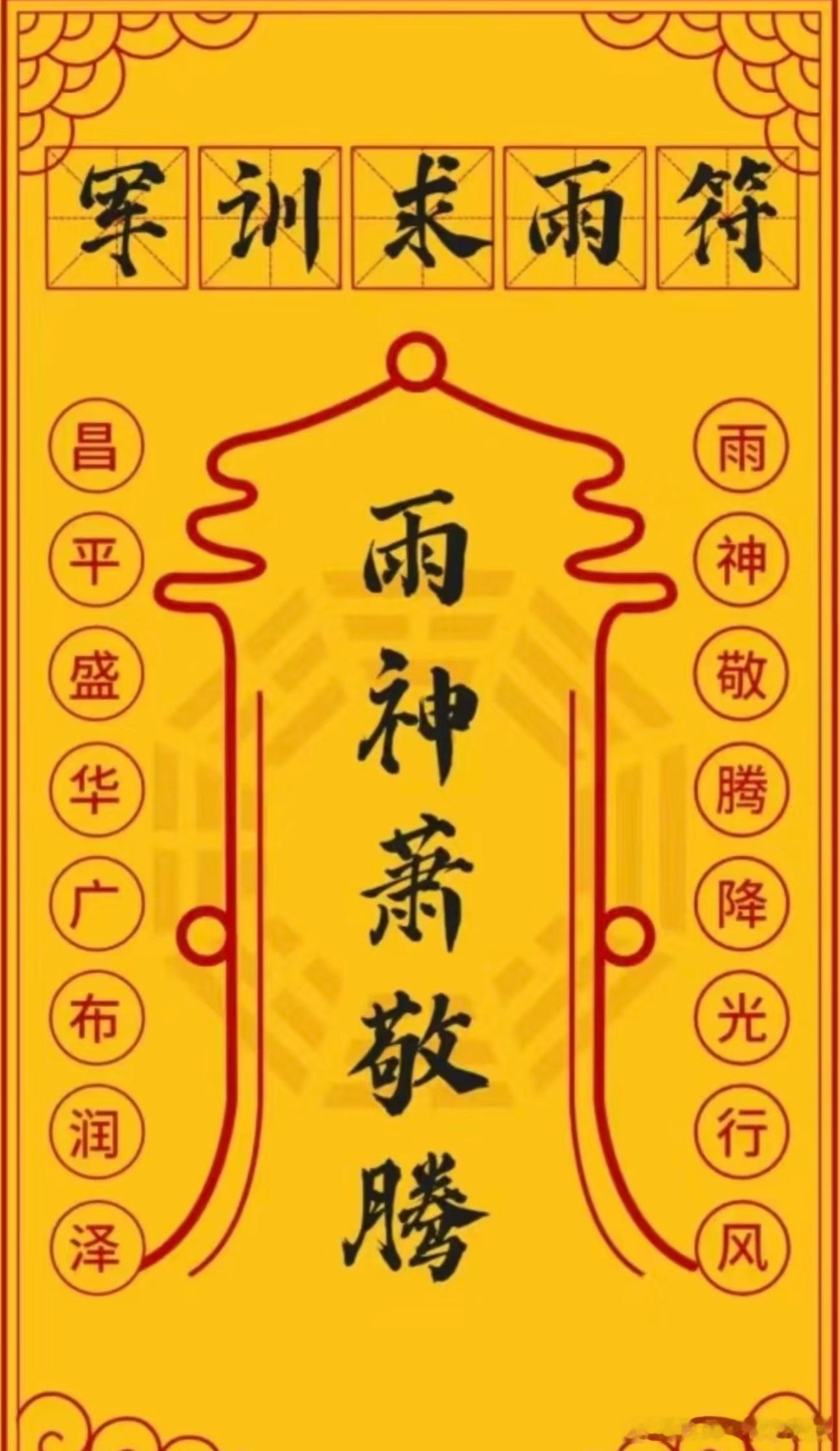 萧敬腾 求雨大学生在军训求雨这方面，已经无所不用其极了[笑cry][笑cry] 