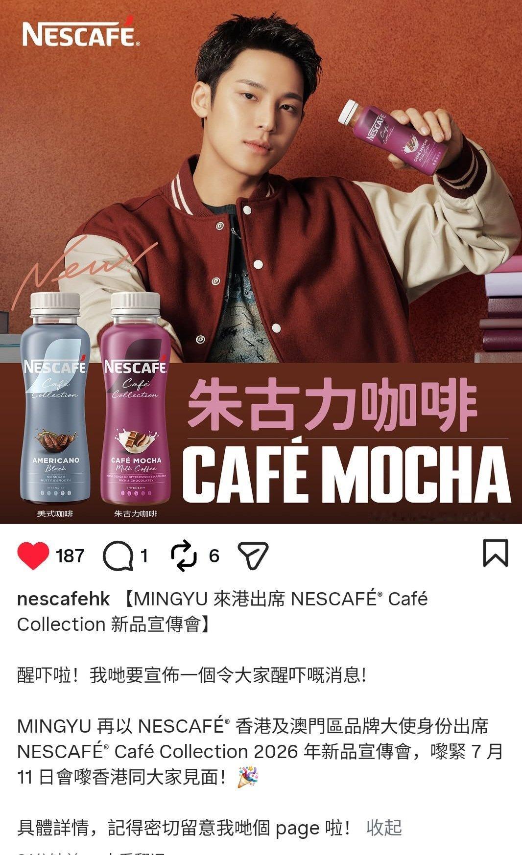 珉奎7.11会来香港参加雀巢活动！ 