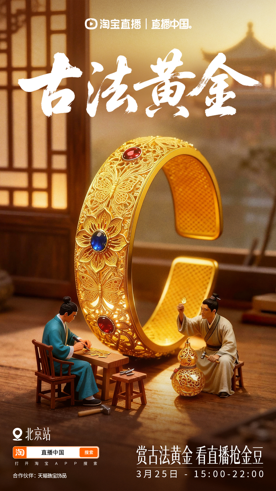 有没有人和我一样，追古装剧的时候总盯着娘娘们头上的首饰看？那些精致到让人挪不开眼