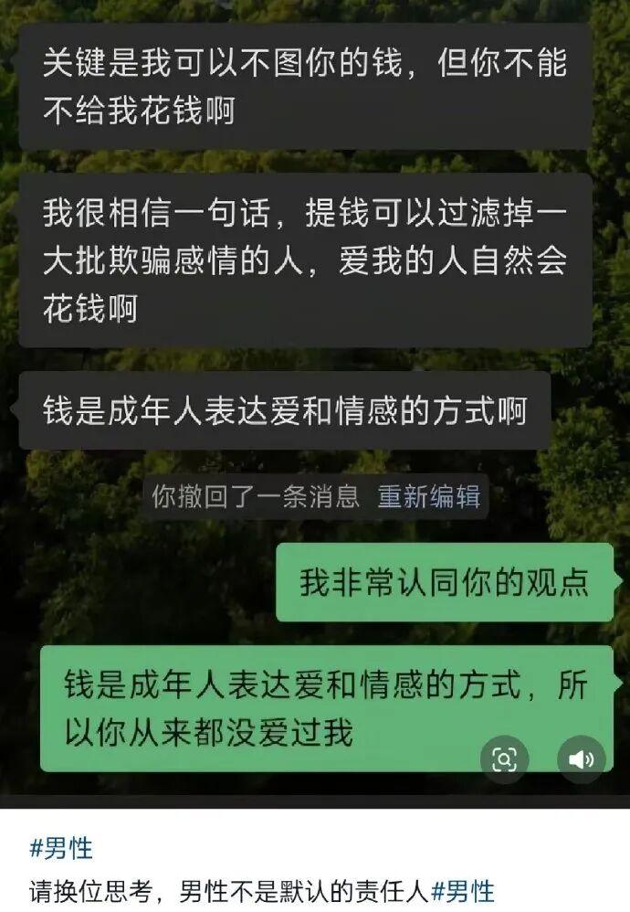 当男人开始换位思考，就知道自己的处境了

 
 
 
 
 
 一直以来都是男性