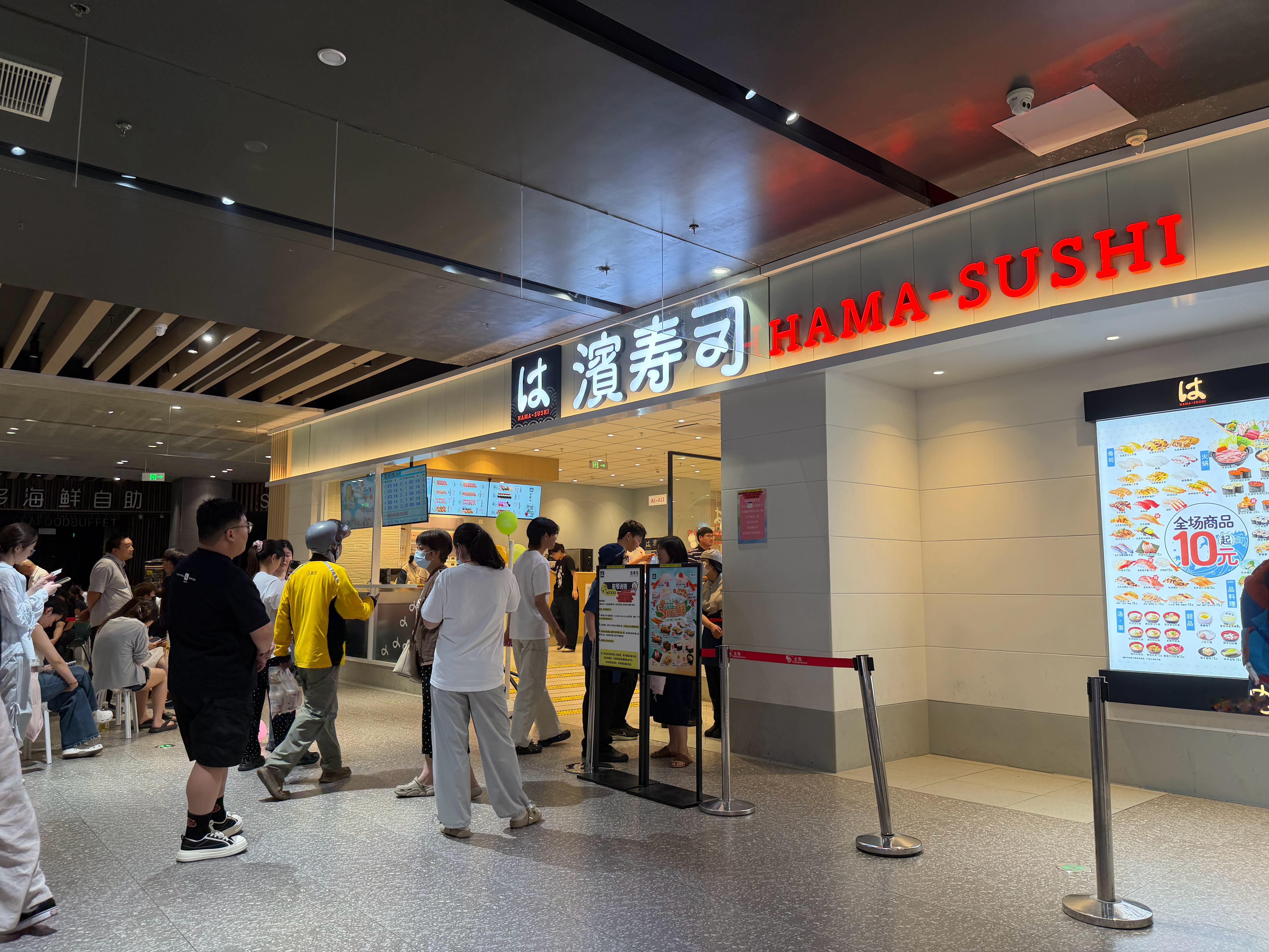 吃个滨寿司，现场排队得有100多人我们的号接近300个…已经一个半小时了，还没进