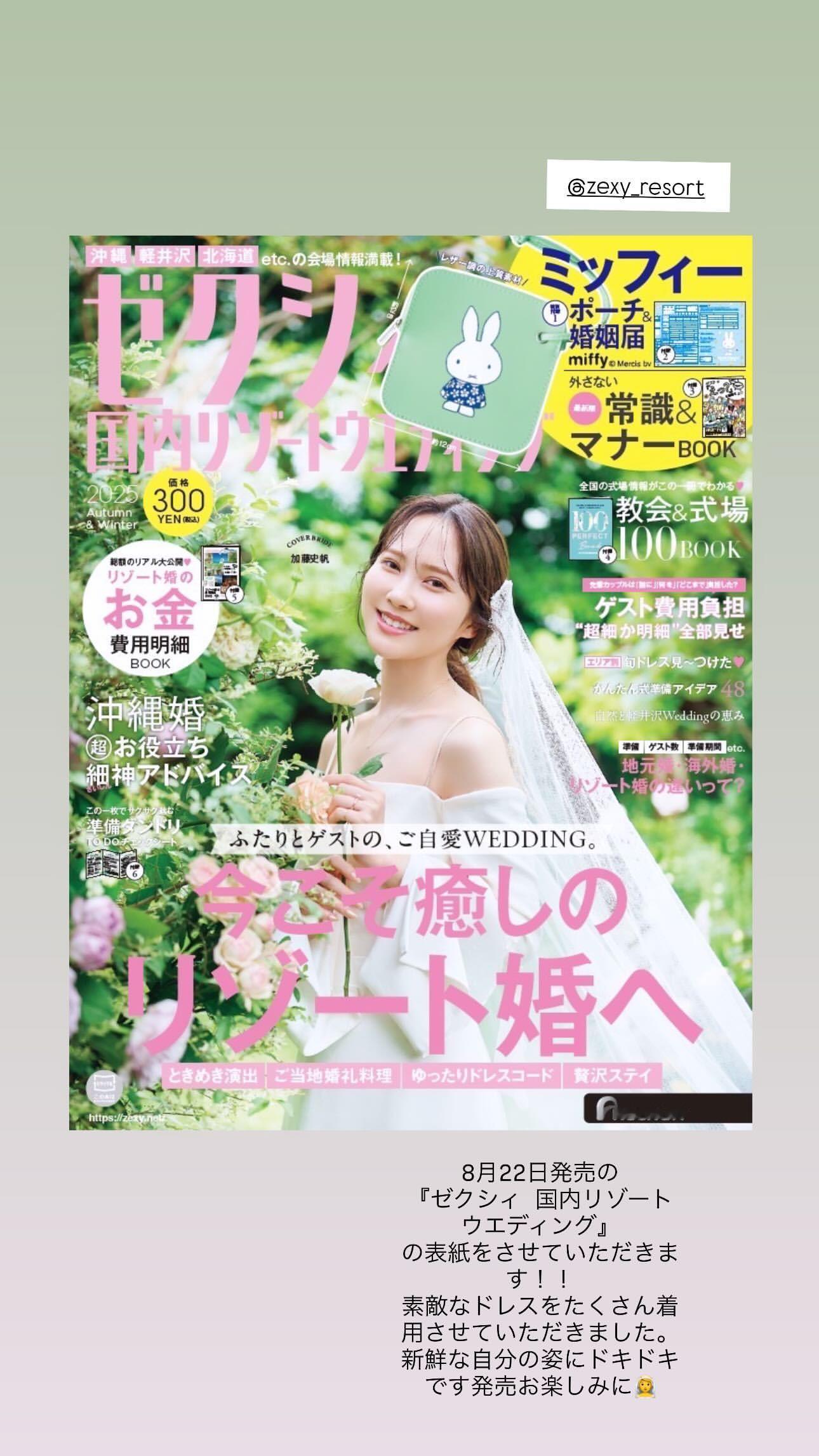 加藤史帆🐻shihogram ​​​