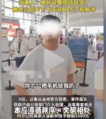南京机场不该发生的故事
退一步海阔天空，何必锱铢必较！

南京机场的这场风波，最