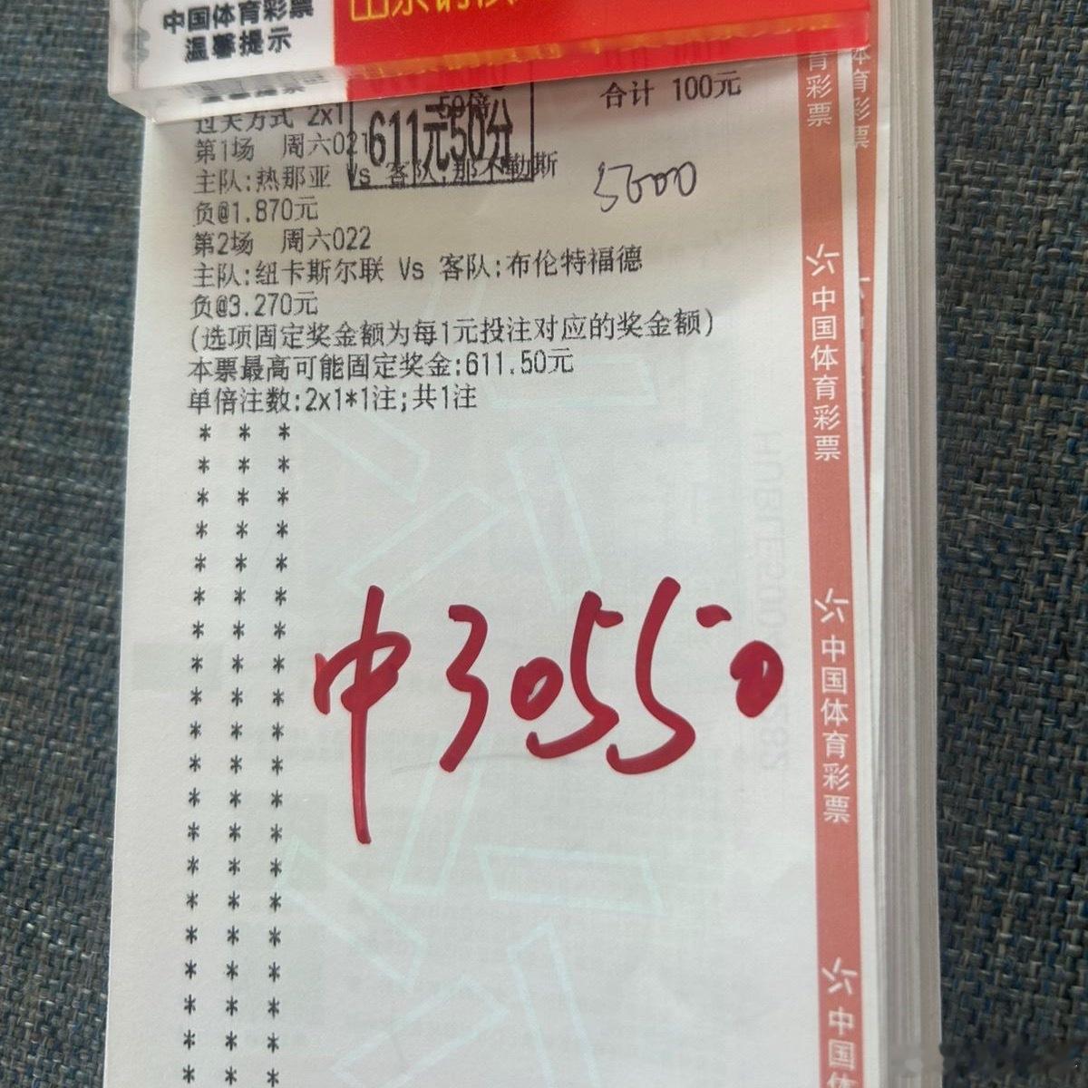 重注五千狂揽三万！精准拿捏那不勒斯与布伦特福德，实力落袋！ 