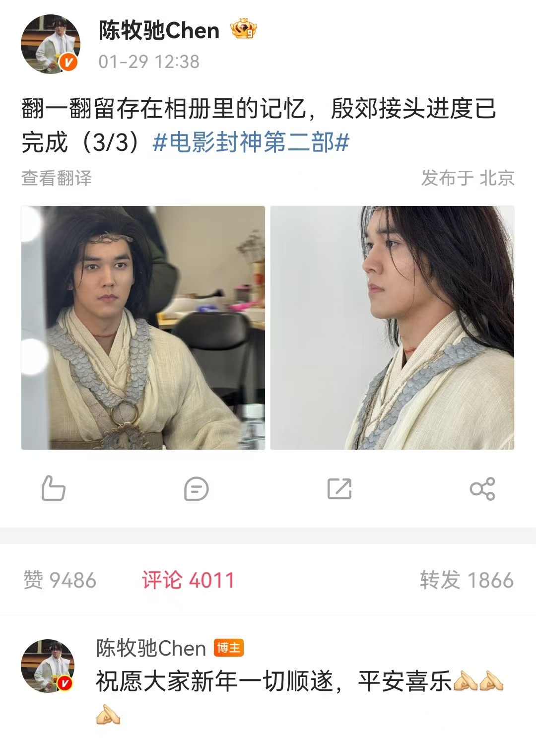 【 陈牧驰殷郊接头成功 】 陈牧驰的新年祝福  “翻一翻留存在相册里的记忆，殷郊