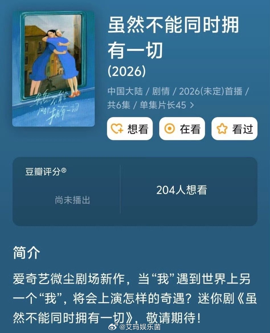 网传迪丽热巴和赵一博合作《虽然不能同时拥有一切》，一方永拒，一方永接哈哈哈哈哈有
