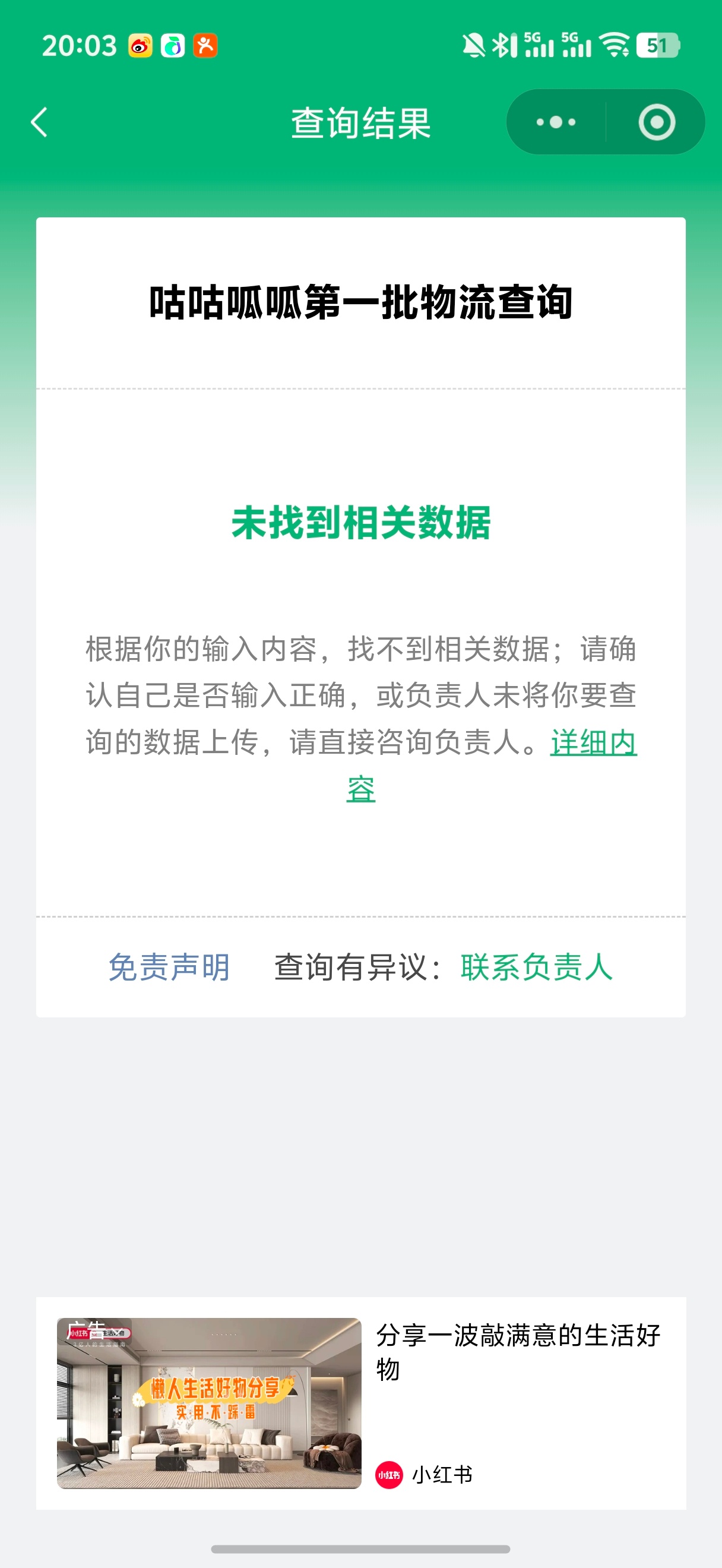 麻辣烫 你没有被邀请 