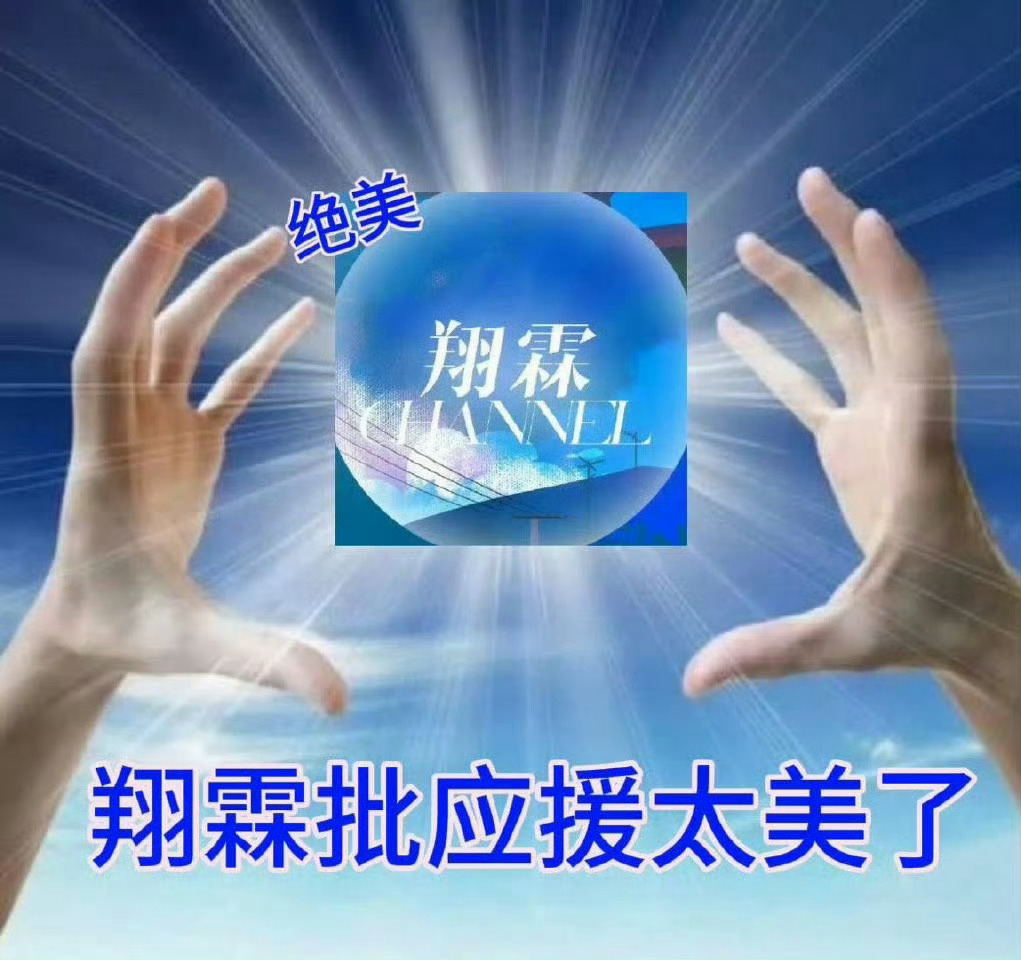 拆闹牛逼 