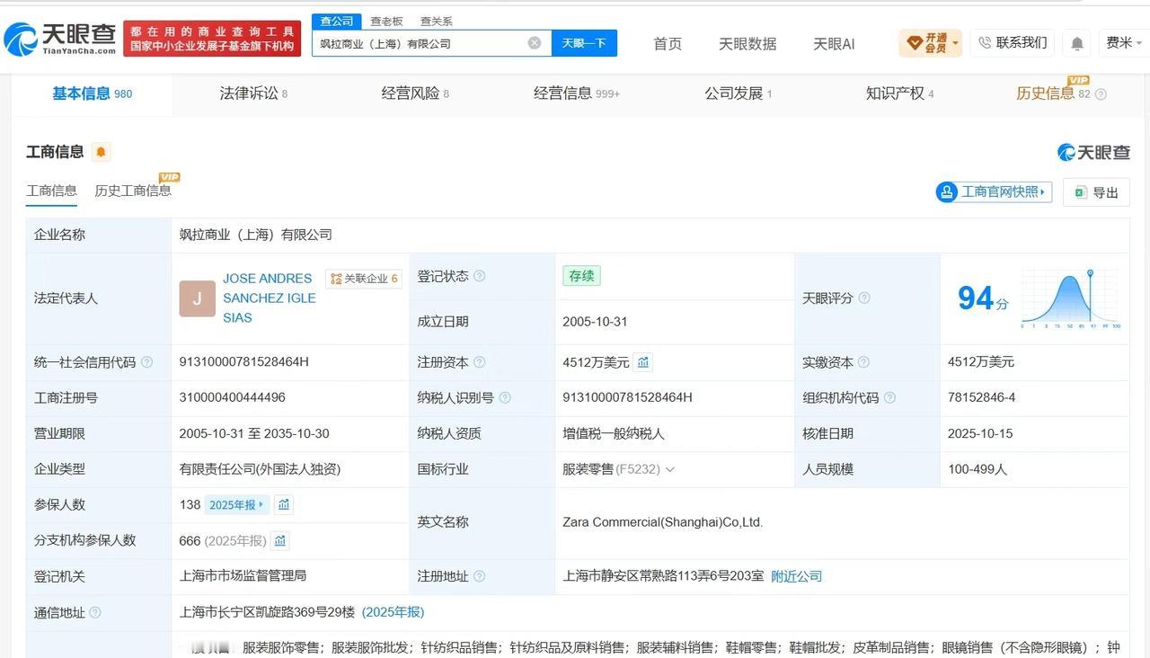 【Zara曾多次因产品质量问题被罚 Zara曾被要求整改】Zara阔腿裤存安全隐