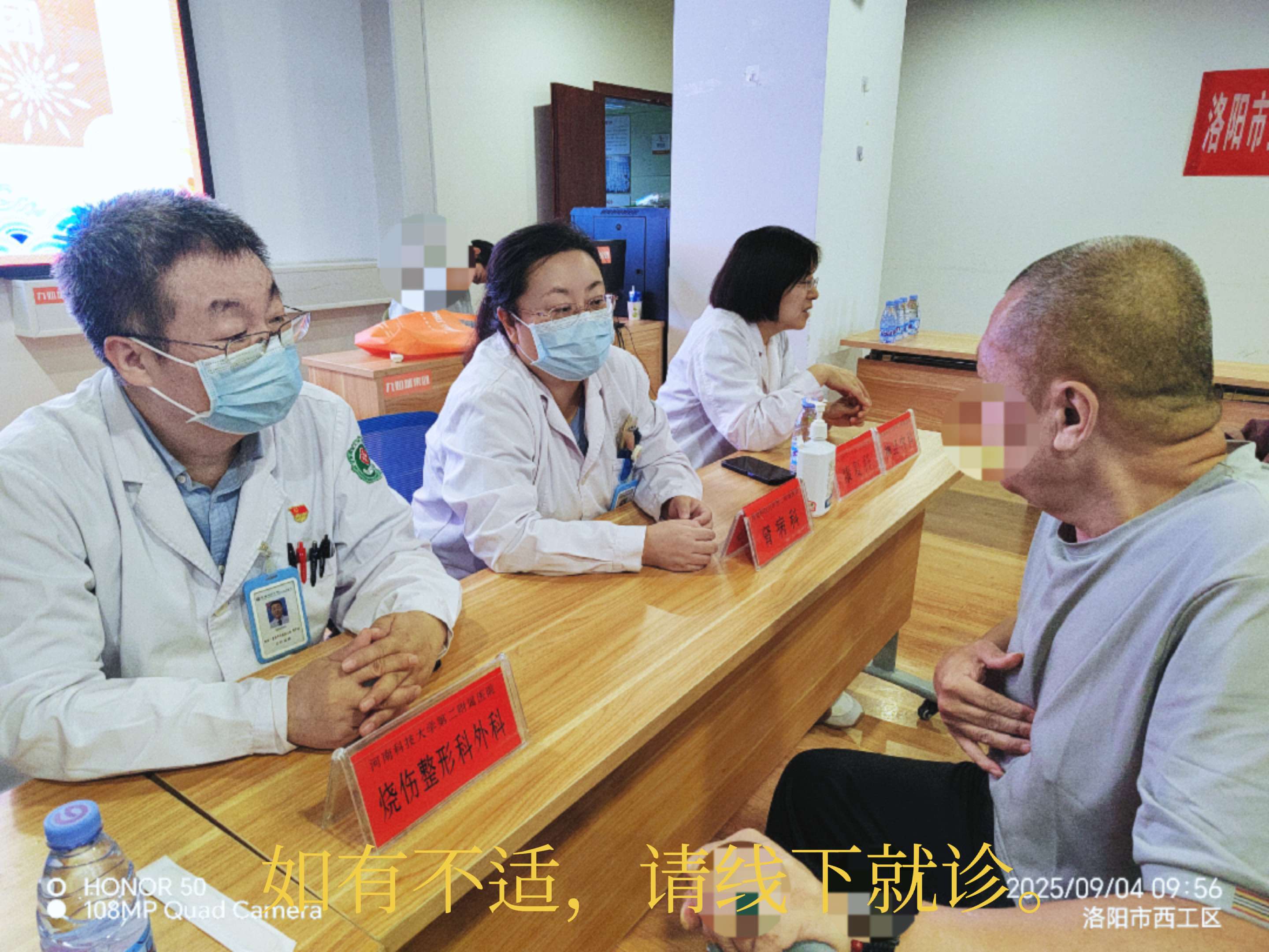 义诊。面部皮肤癌的预防很重要，对于体表的“黑痣”、“猴子”、“痦子”...