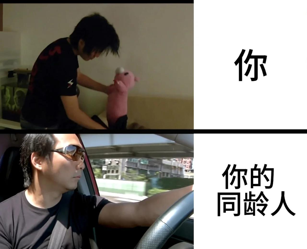 每天上网的感觉be like👆
考古有被笑到
没错这就是我
感谢五月天怪兽 五
