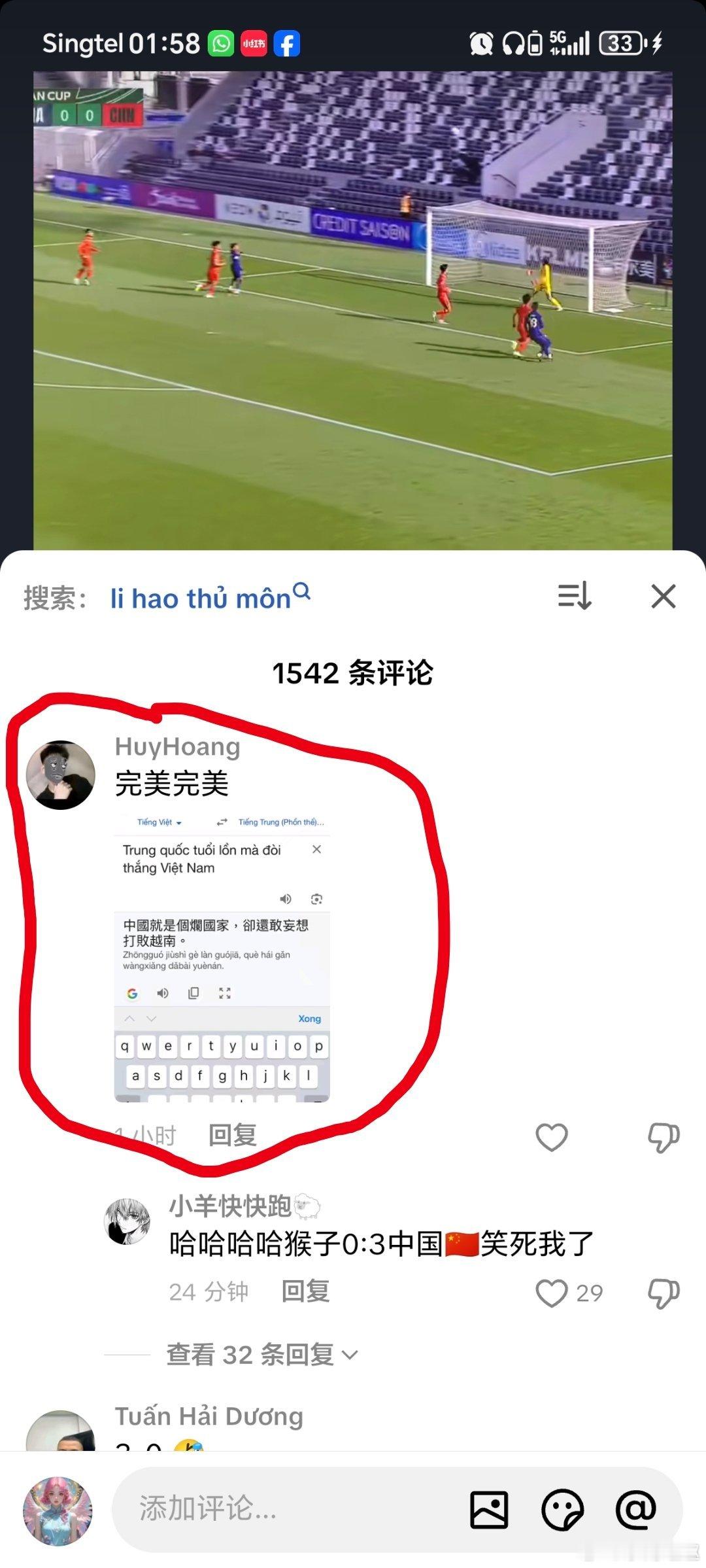 U23国足3比0越南U23还嚣张吗？ 