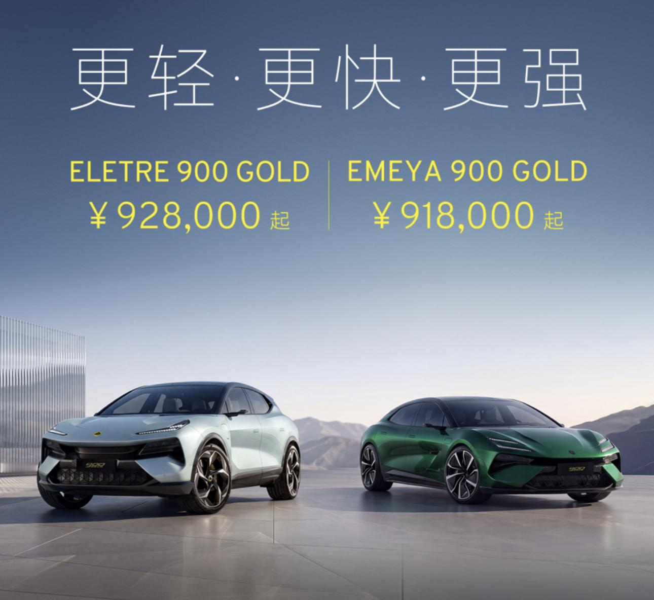 战略性电动化以来，莲花跑车收获的客户，很多是“玩车”的客群，不缺钱，要的就是要玩