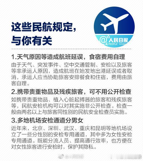 【让出行更加便利！送你一份超实用乘机指南】 韩国空难客机黑匣子撞墙前4分钟停录 