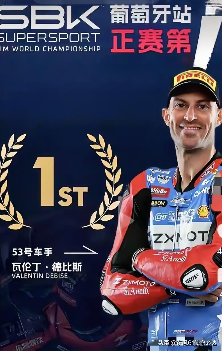 记住这个名字，53号车手瓦伦丁德比斯！就是他创造了一个让人目瞪口呆的壮举骑着中国