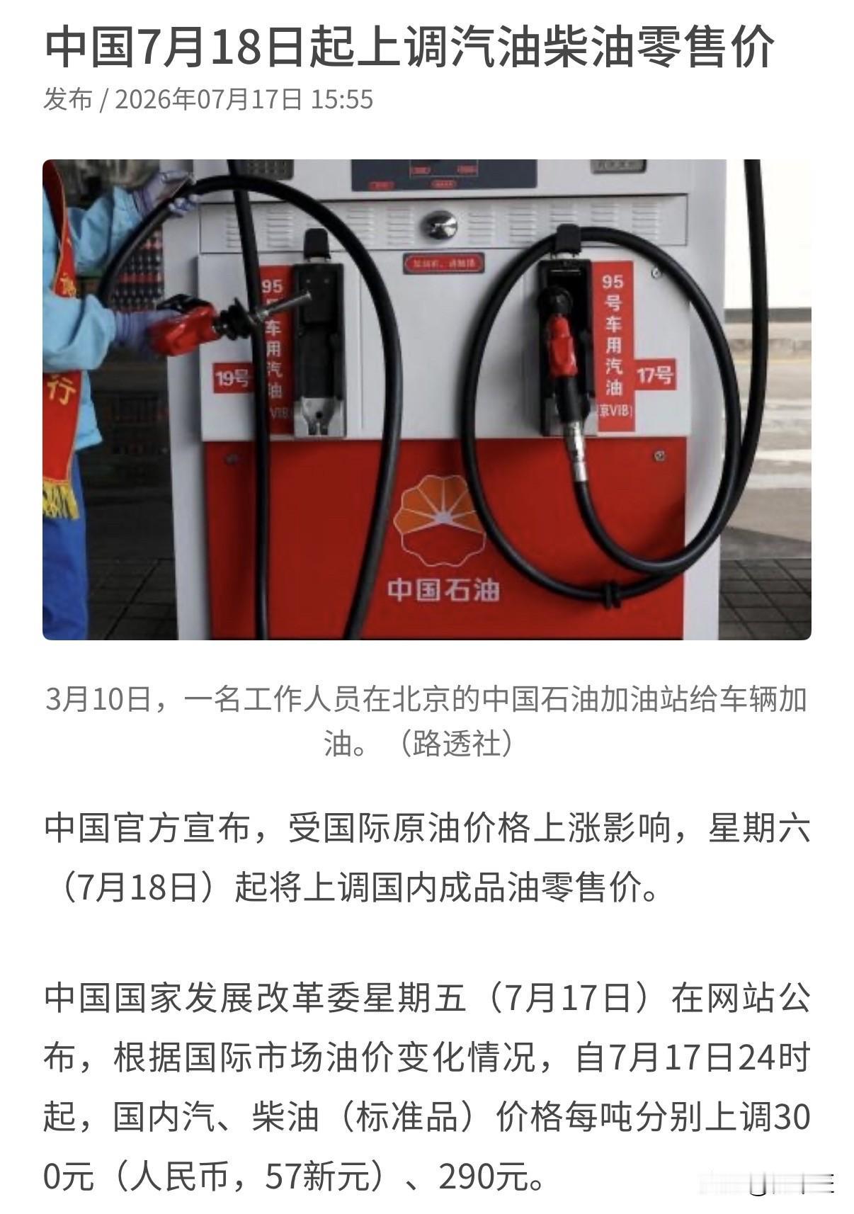 油价再次上调，新能源车很核算，
算一笔账：
按纯电动车百公里电耗约 15度 算，