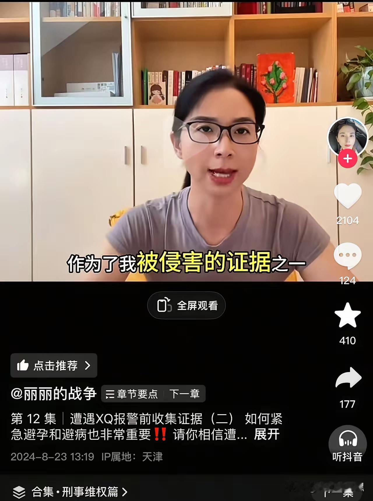 崔丽丽之所以恼羞成怒咬牙切齿的狂怼网友们的质疑，就是因为经过一场深思熟虑的策划，