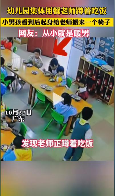 2024年10月27日在广东惠州，一个暖心的场景引起了关注：一名男孩看到园长蹲着