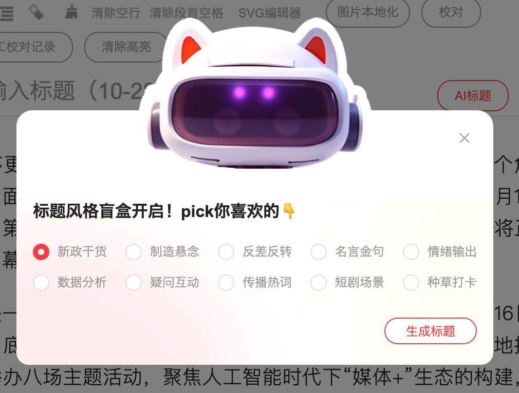 南都N视频“媒体+”创作平台上线！打造内容创作者AI伙伴