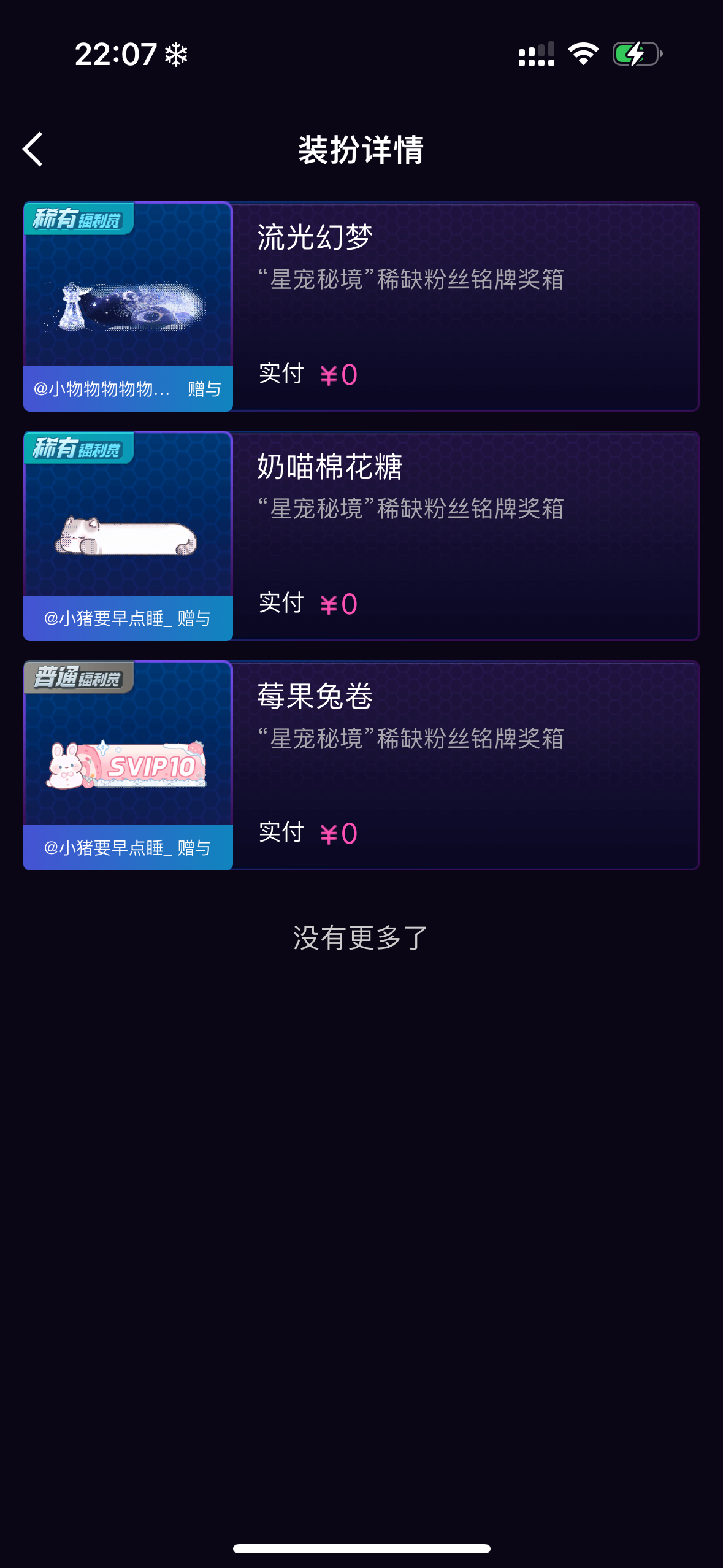 我老公就这样一声不吭又塞