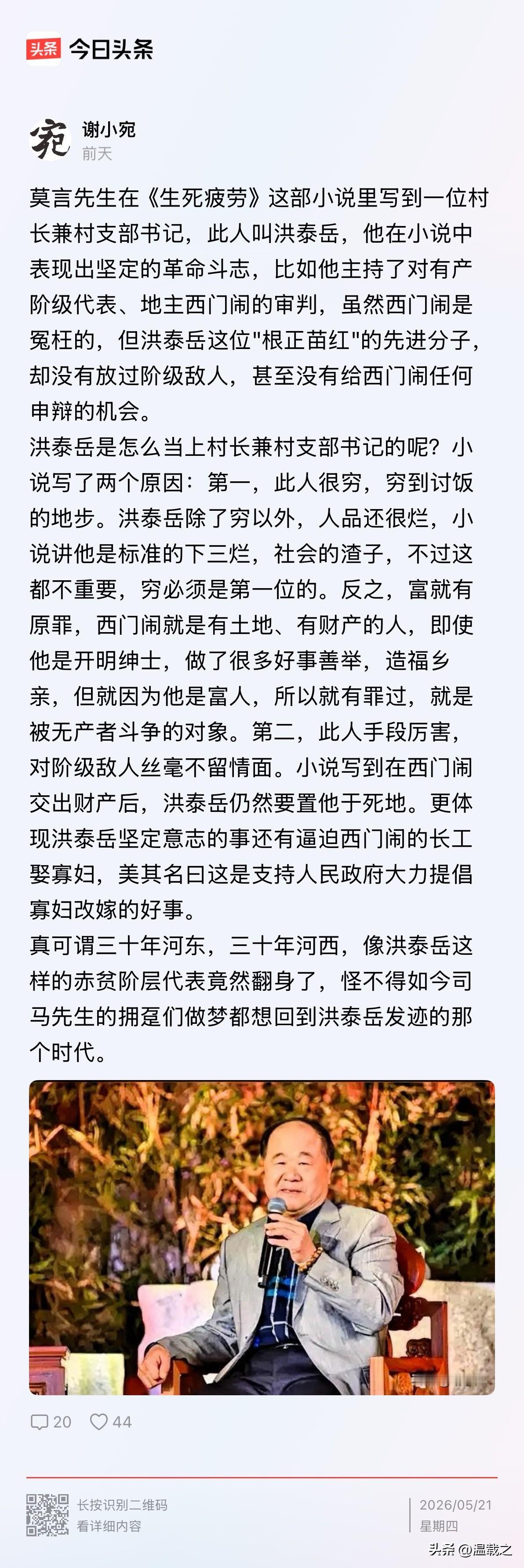 稍微用点心，你就会发现互联网上一些有趣的现象。比如，喜欢司马北的，一般也都喜欢温