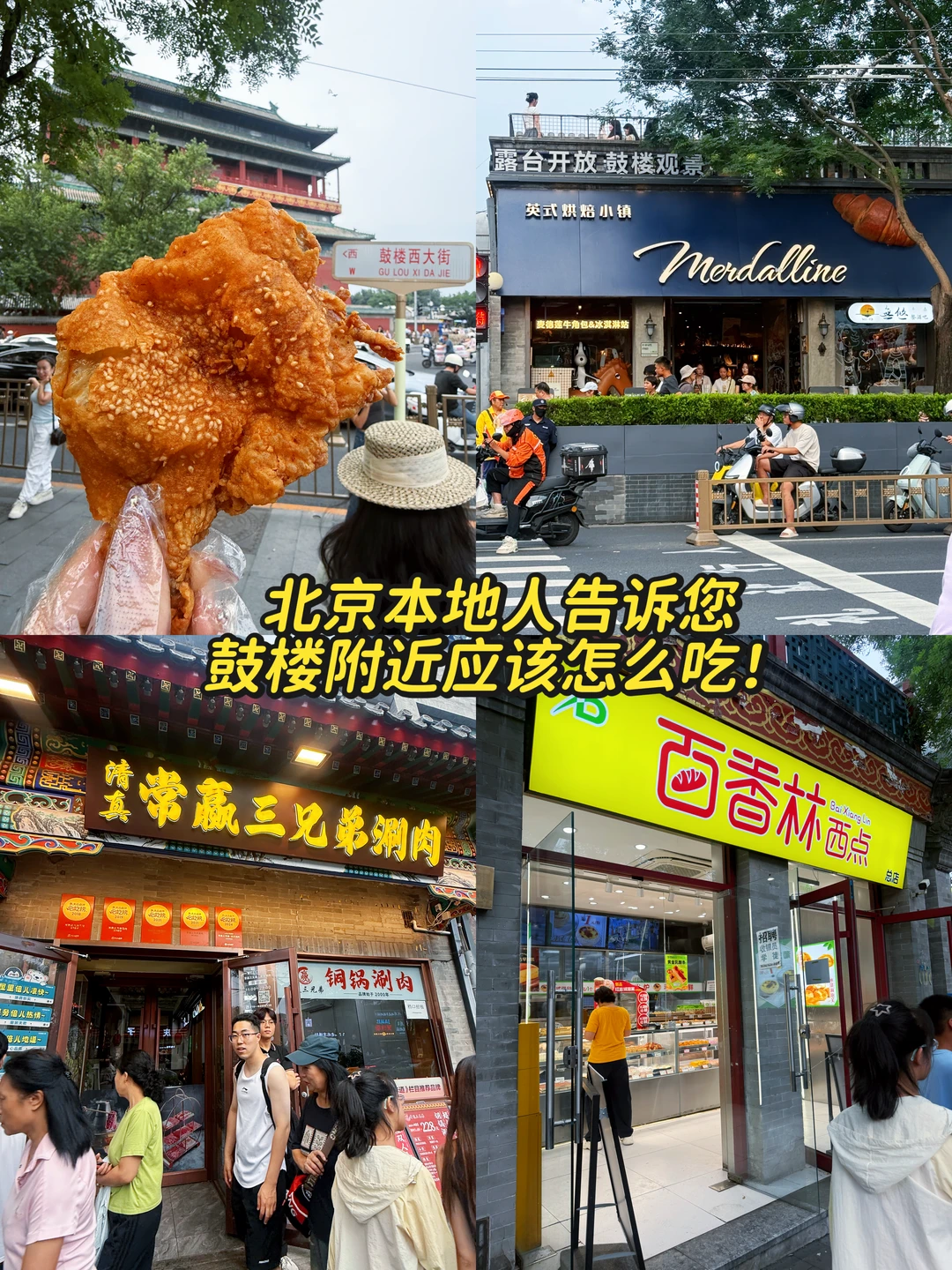 鼓楼逛吃不踩雷✨本地人私藏小店合集