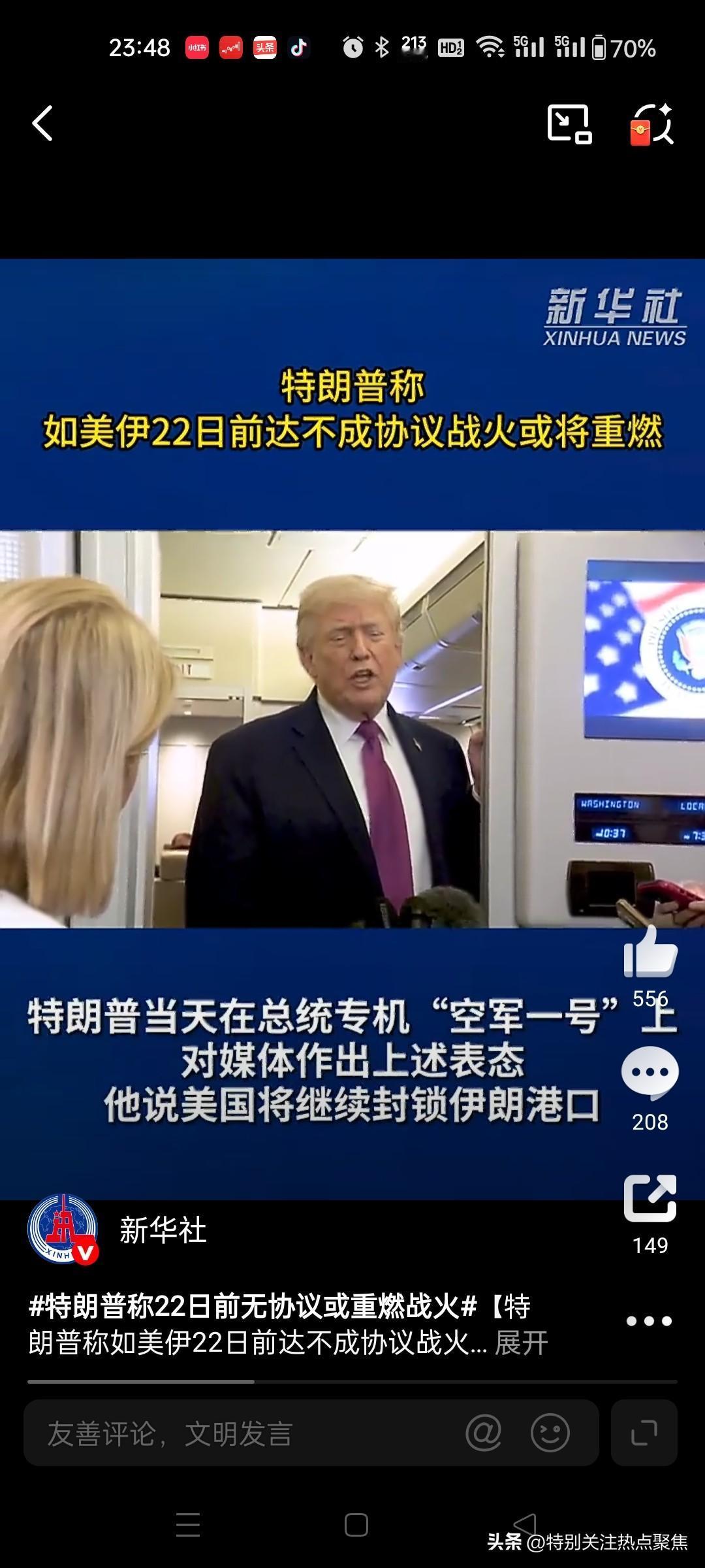 美伊谈判迷雾笼罩欧美股市全线走低特朗普如果美伊未能达成协议，他“几乎不可能”再延