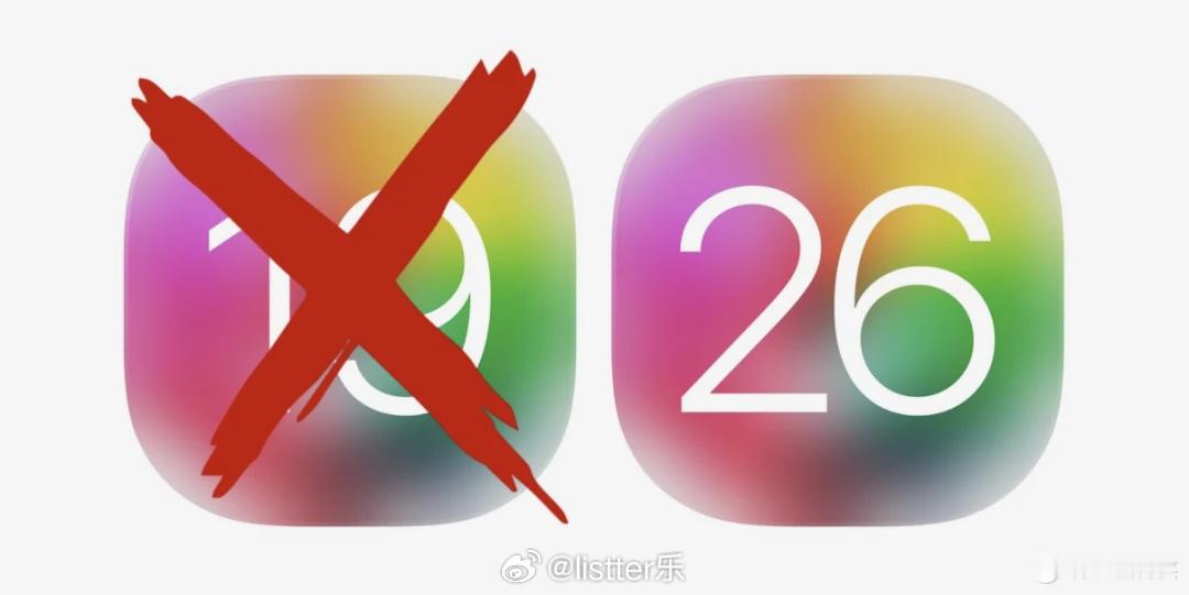 苹果挺会玩，也学会科技以换号为本，iOS19没等到，马上是iOS26[吃惊]ww
