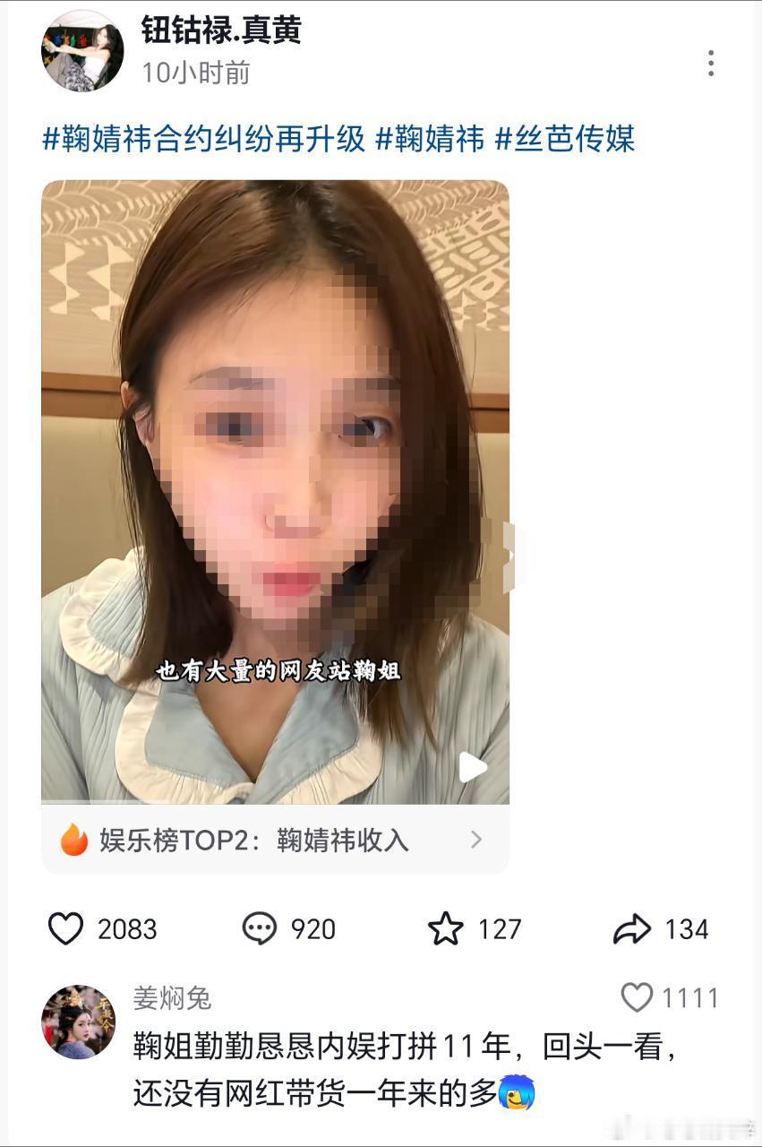 下沉平台路人都看不下去了，支持鞠婧祎维权支持鞠婧祎，陪着鞠婧祎 鞠婧祎宣布已是独