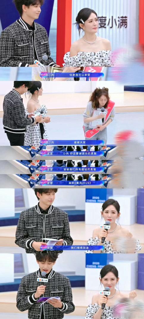 谢娜希望姐姐们卸下比赛的压力乘风二公选歌娜姐依旧超暖心，主动带动气氛缓解大家焦虑