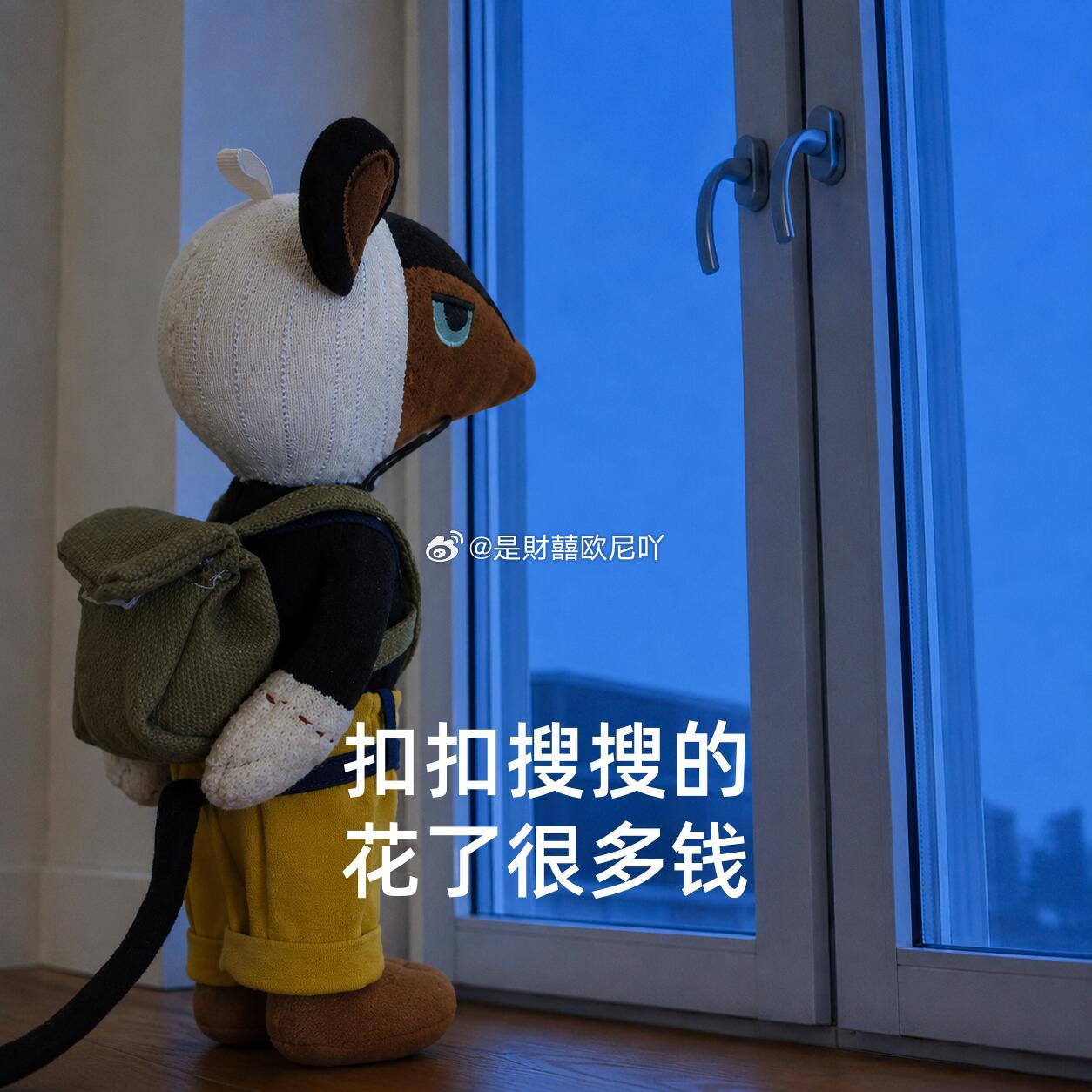 每个人都洋溢着幸福的笑容，却忘了还没有回本