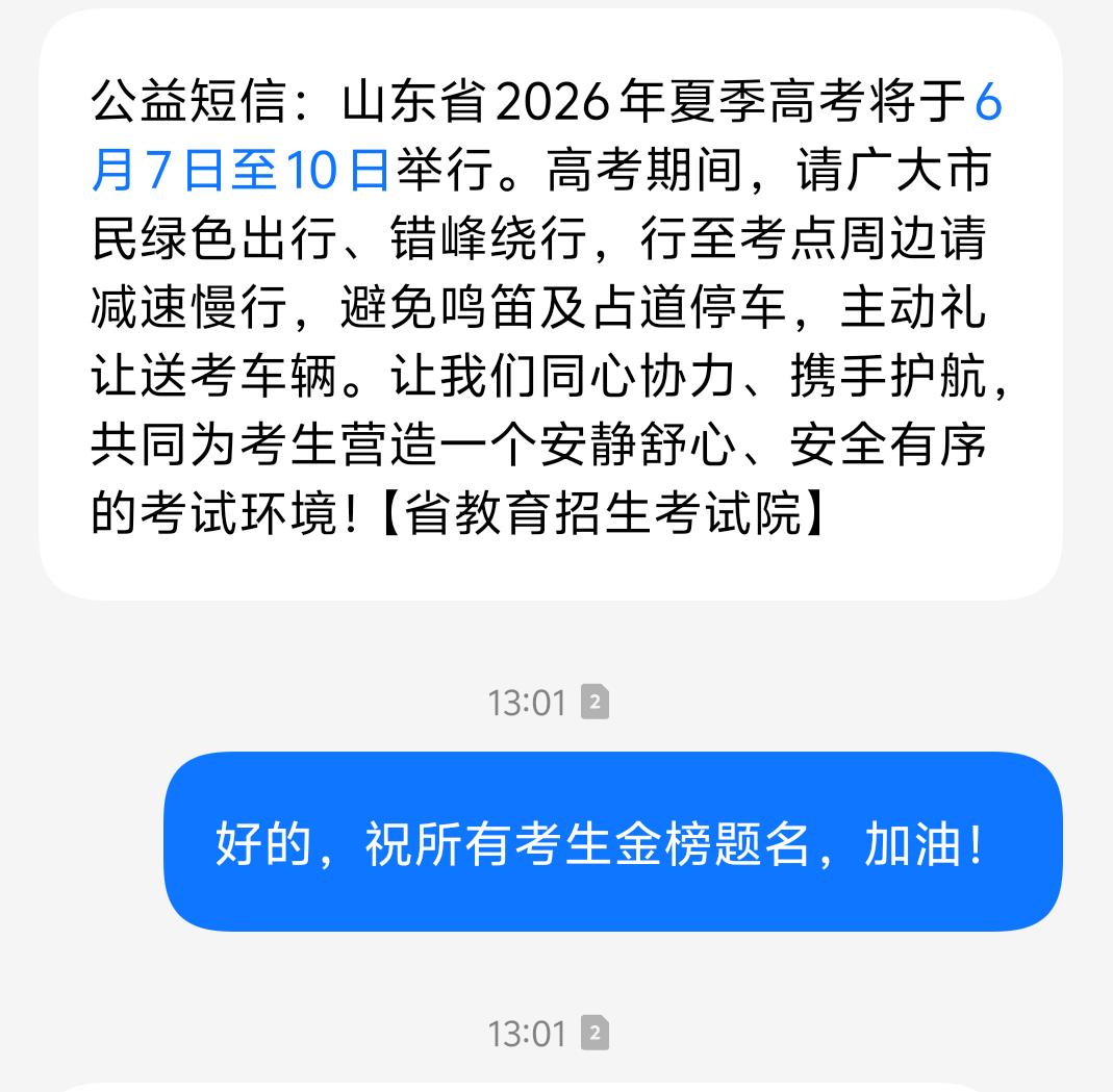 必须遵守，金榜题名！