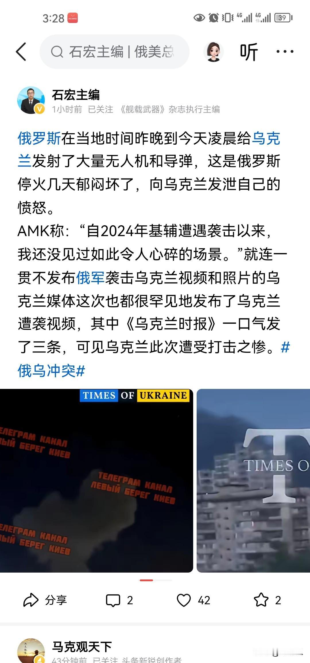 什么情况？俄罗斯突然向乌克兰发了大量的无人机和导弹，听说是史无前例的。按说在阅兵