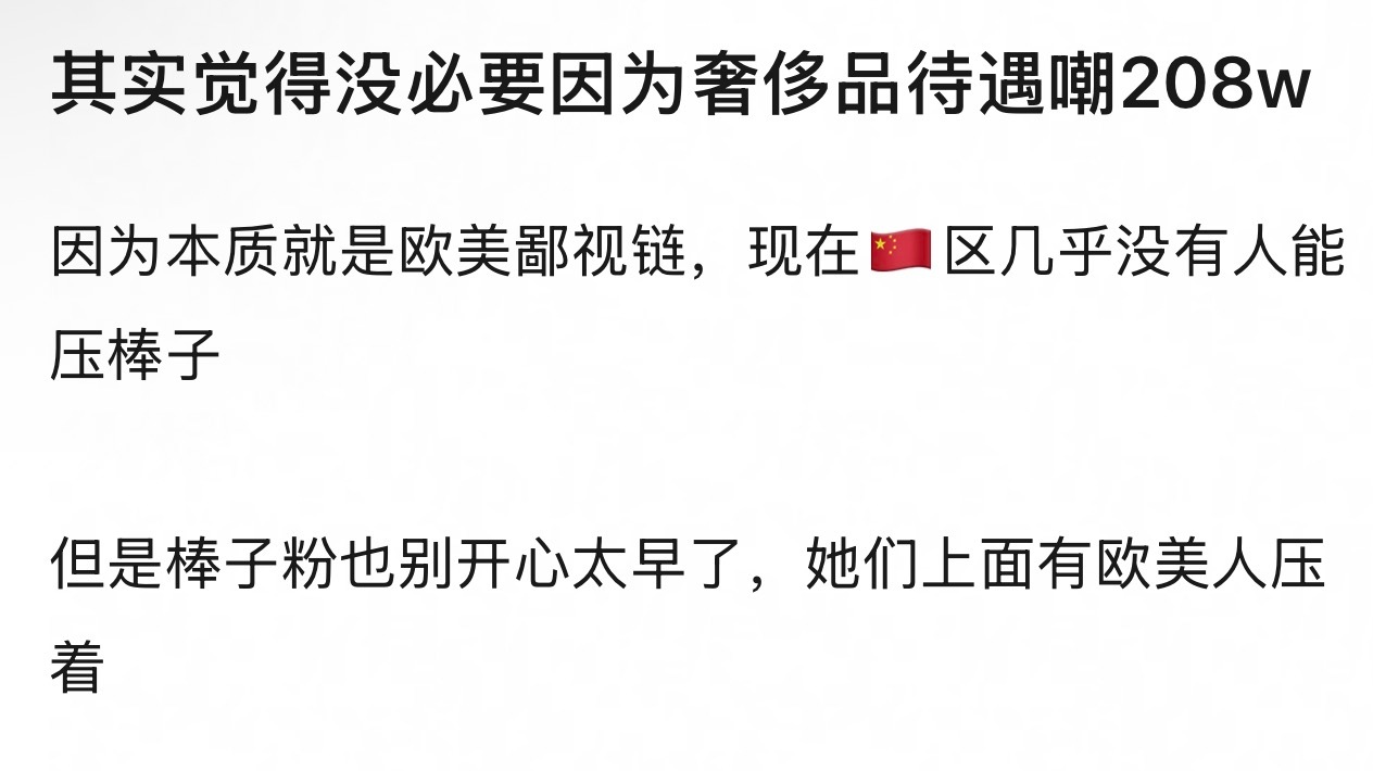 这么说有道理吗？ 